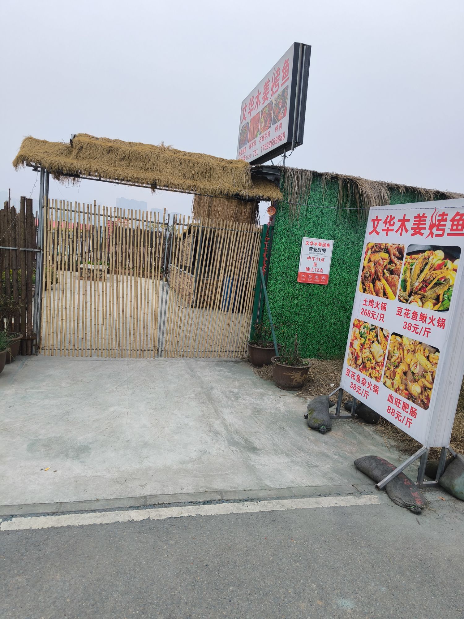龙吟滩湿地公园旅行图片 2