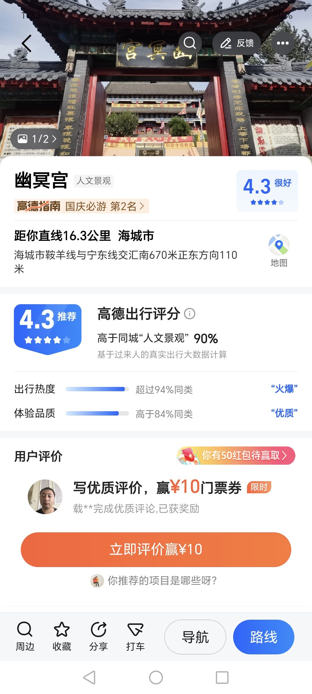 幽冥宫旅行图片 1