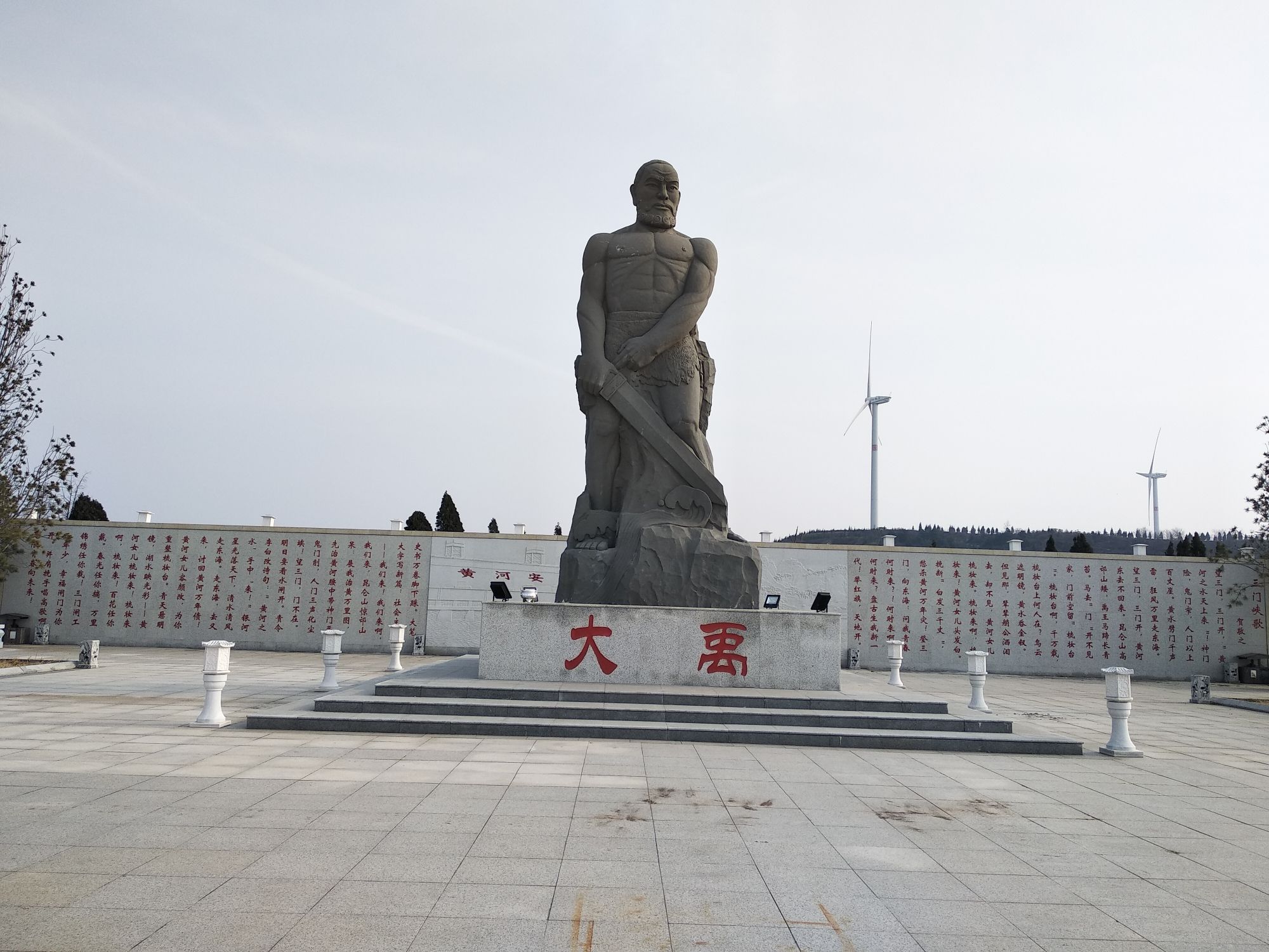 大禹公园旅行图片 2