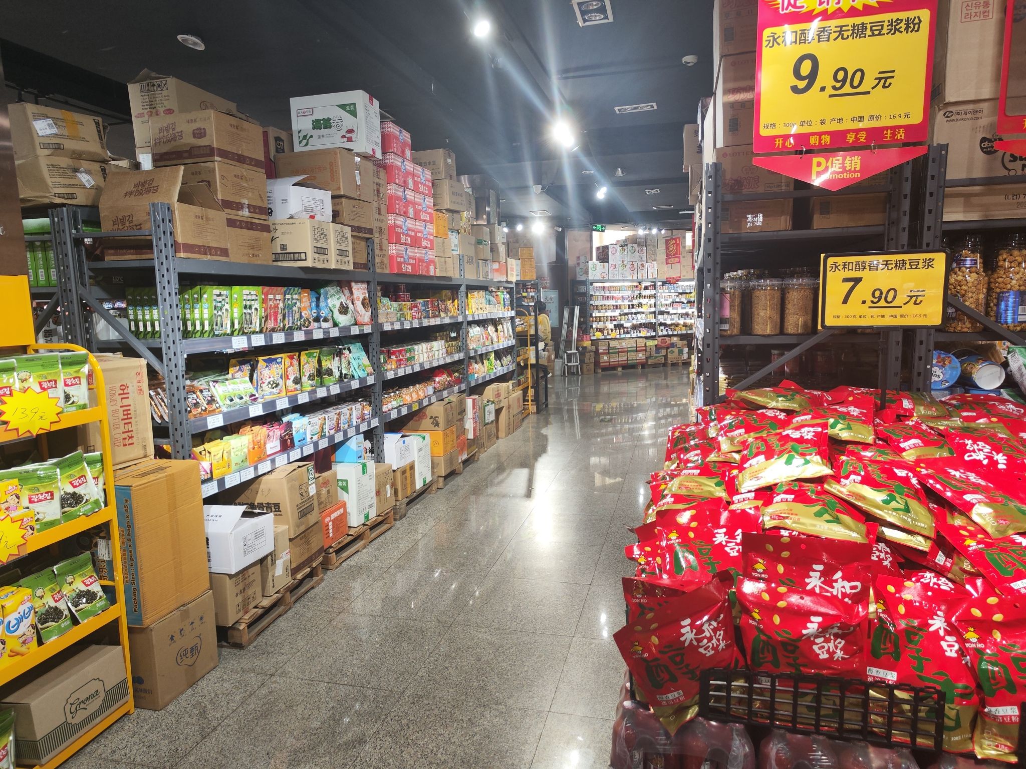 汇百客进口食品折扣仓