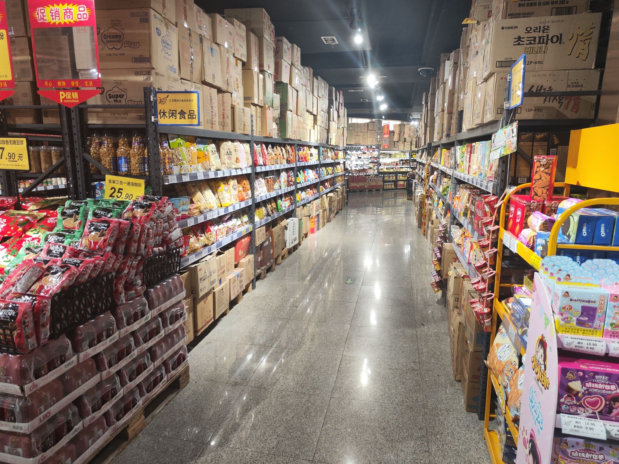 汇百客进口食品折扣仓