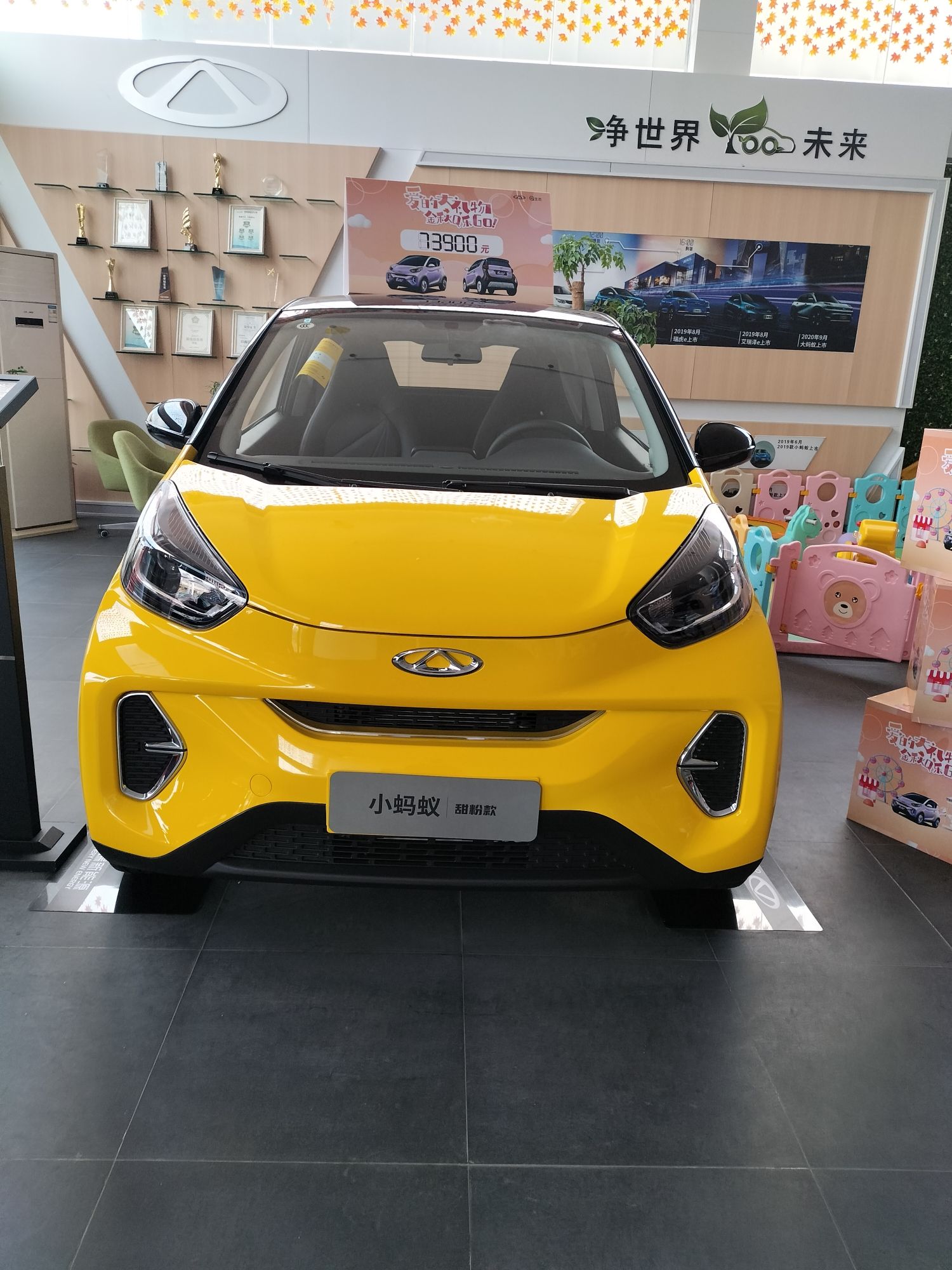 奇瑞新能源(济宁东朋起4S店)