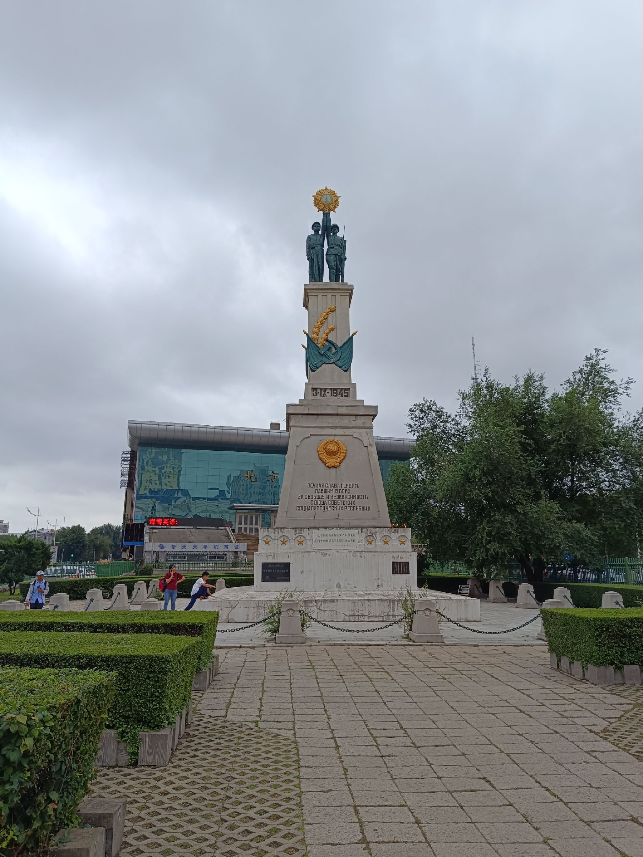 苏联红军烈士纪念塔旅行图片 1