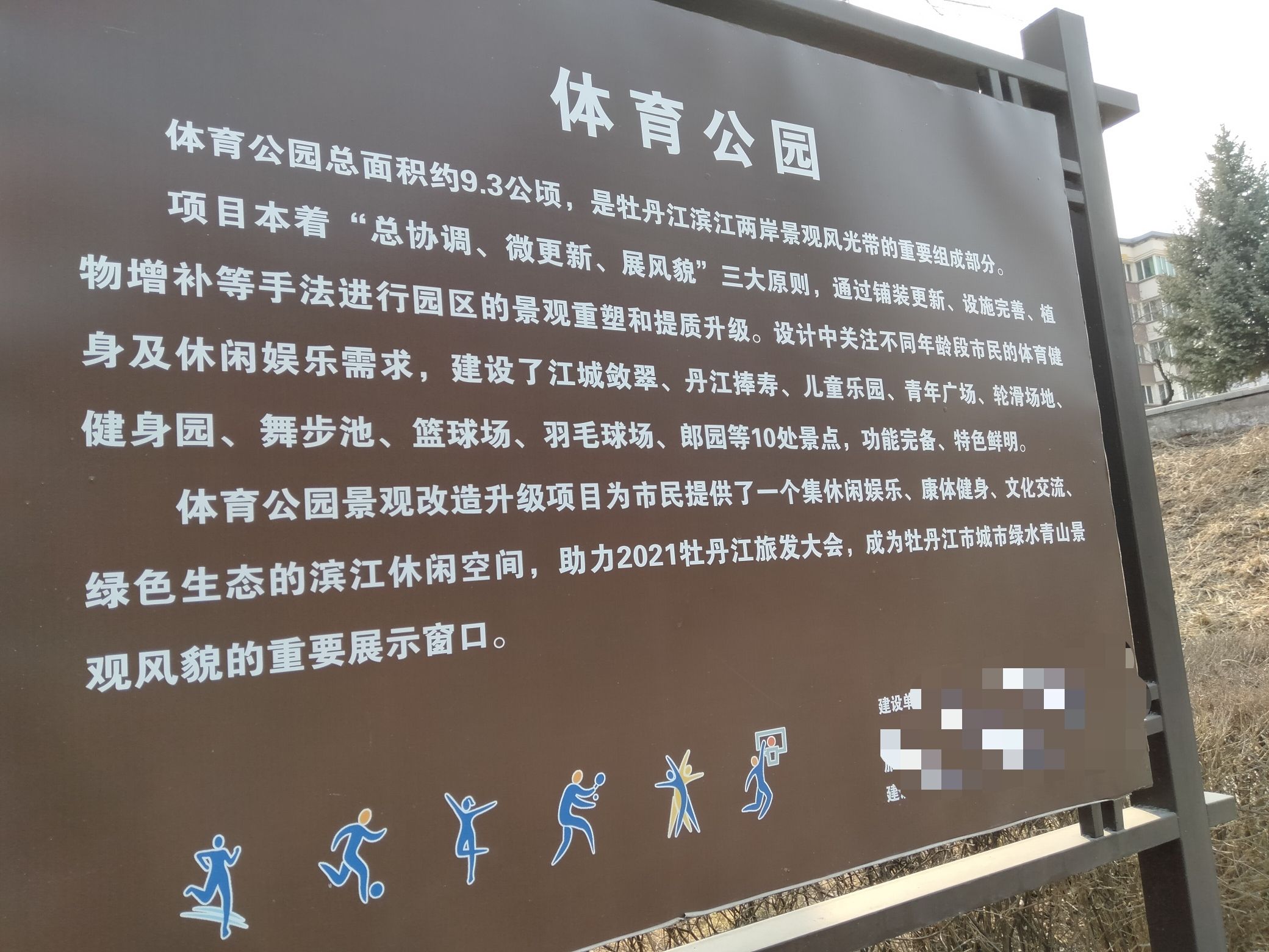 江滨网球场旅行图片 1