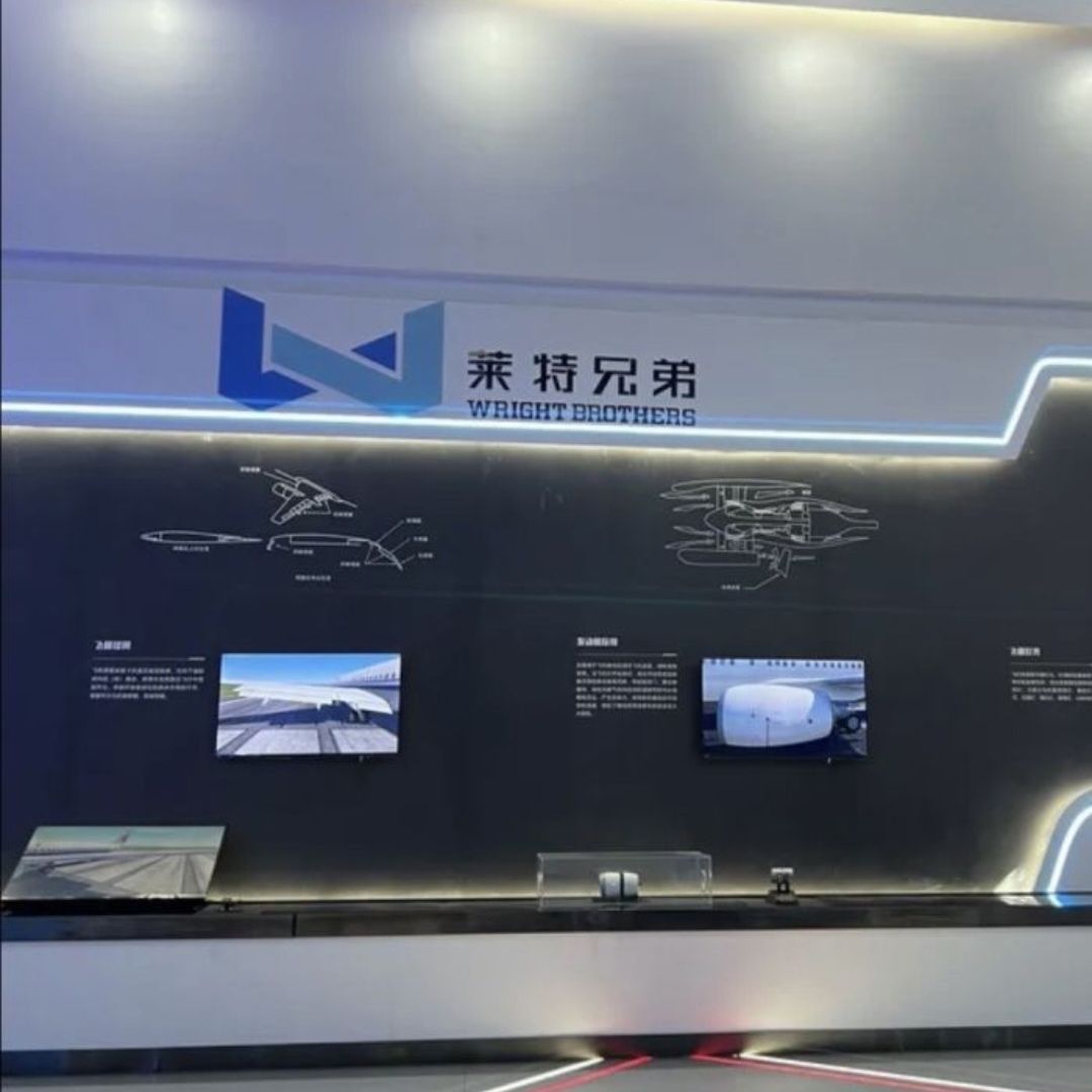 黑龙江省航空科普馆旅行图片 1