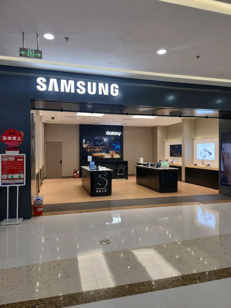 三星授权体验店(通化万达广场店)