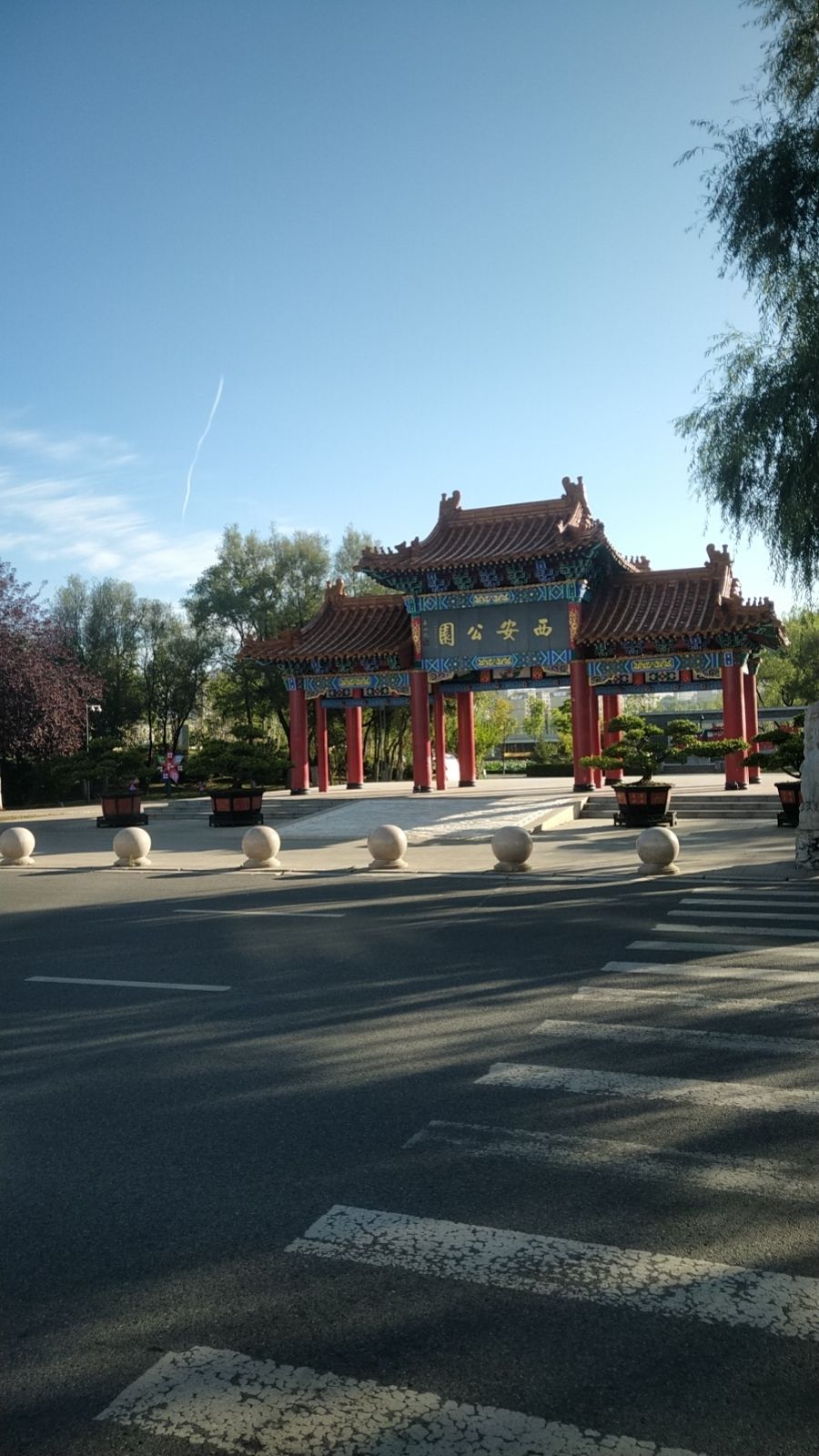 西安公园旅行图片 2