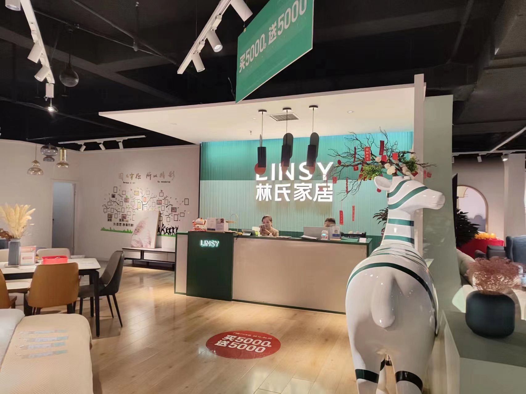 林氏家居(茅箭居然店)