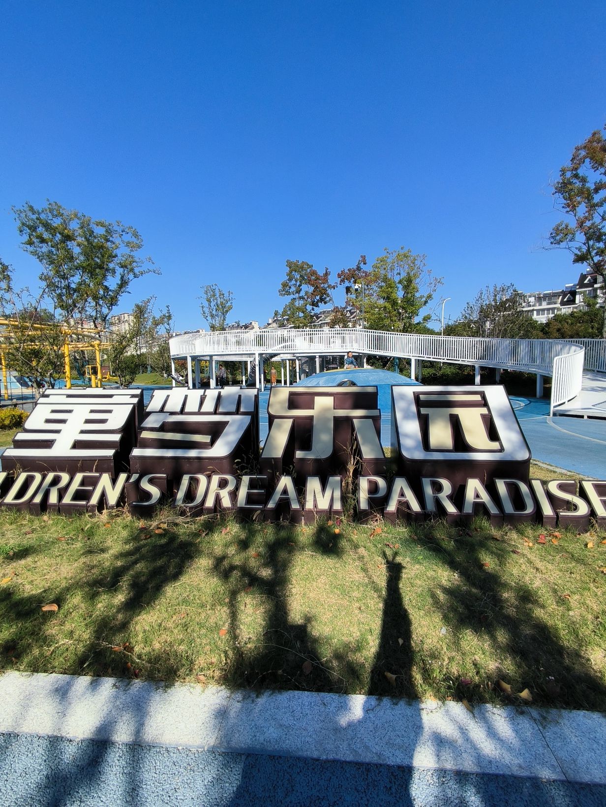 东港体育公园旅行图片 2