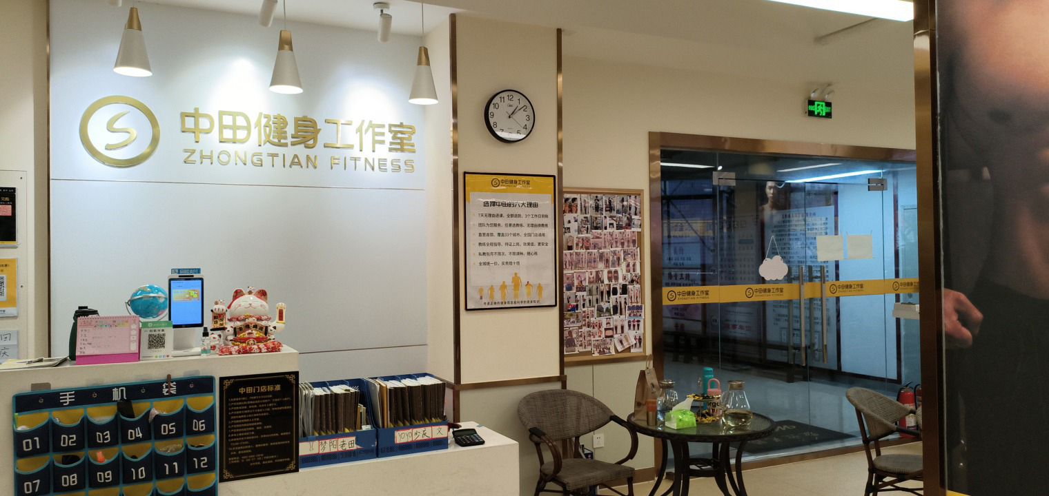 场地封面-中田健身工作室(广州聚龙店)