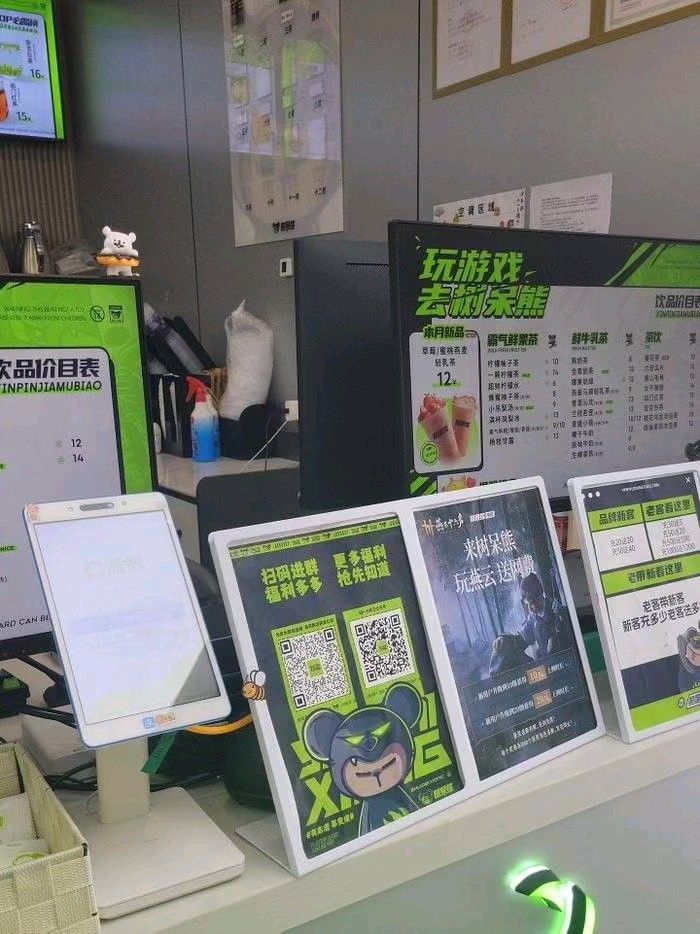 树呆熊网咖(金峰万象街店)