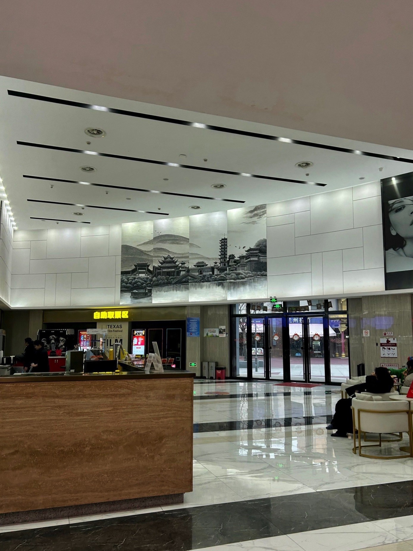 横店电影城(唯一国际店)