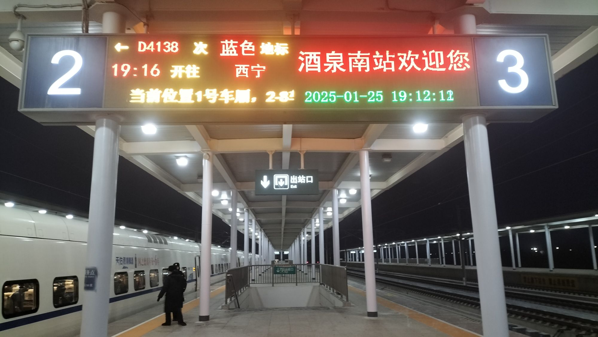 酒泉南站(出站口)