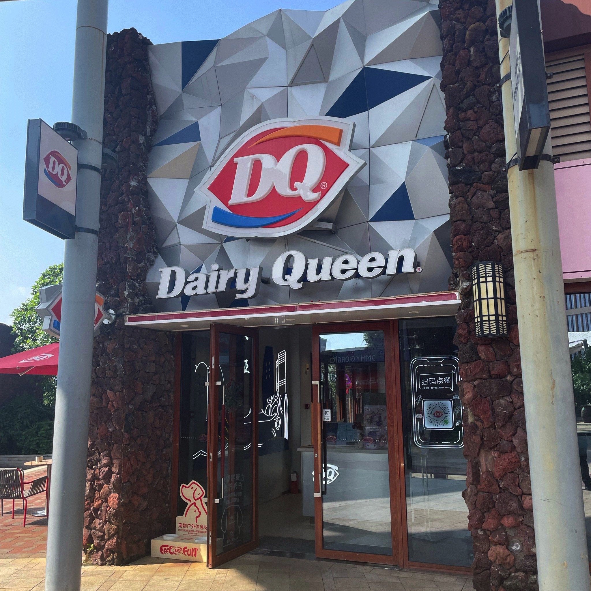 DQ·蛋糕·冰淇淋(三亚海昌梦幻海洋不夜城店)