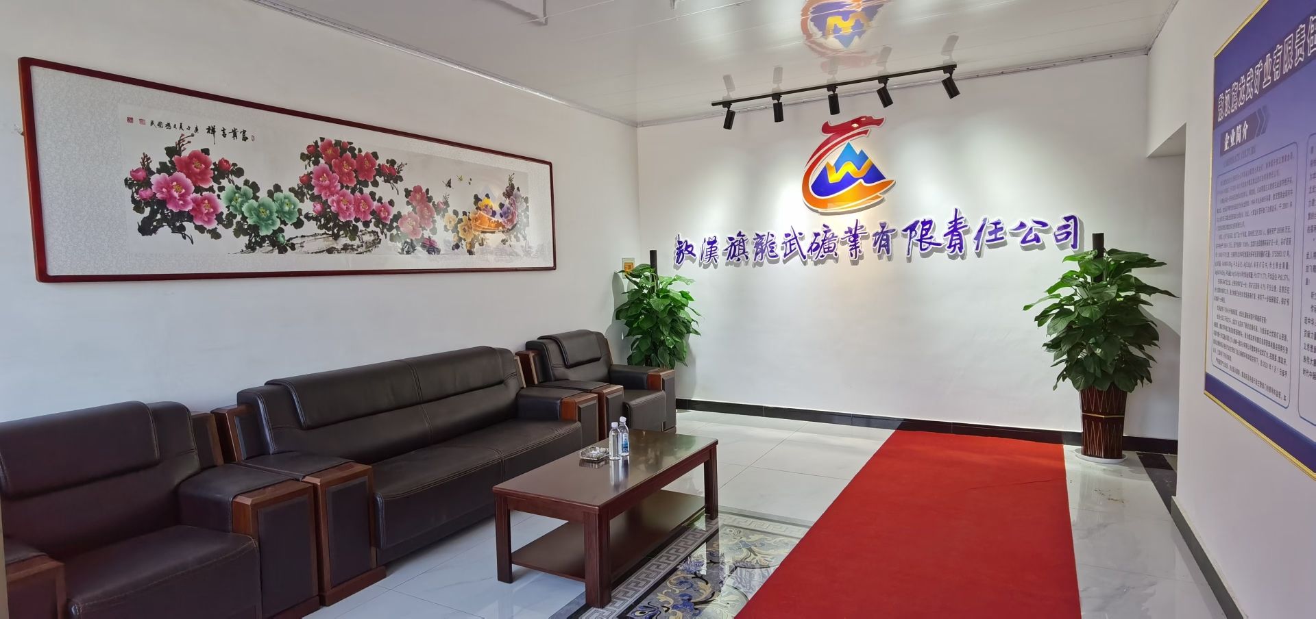 敖汉旗龙武矿业有限责任公司的第1张图片的图片资料