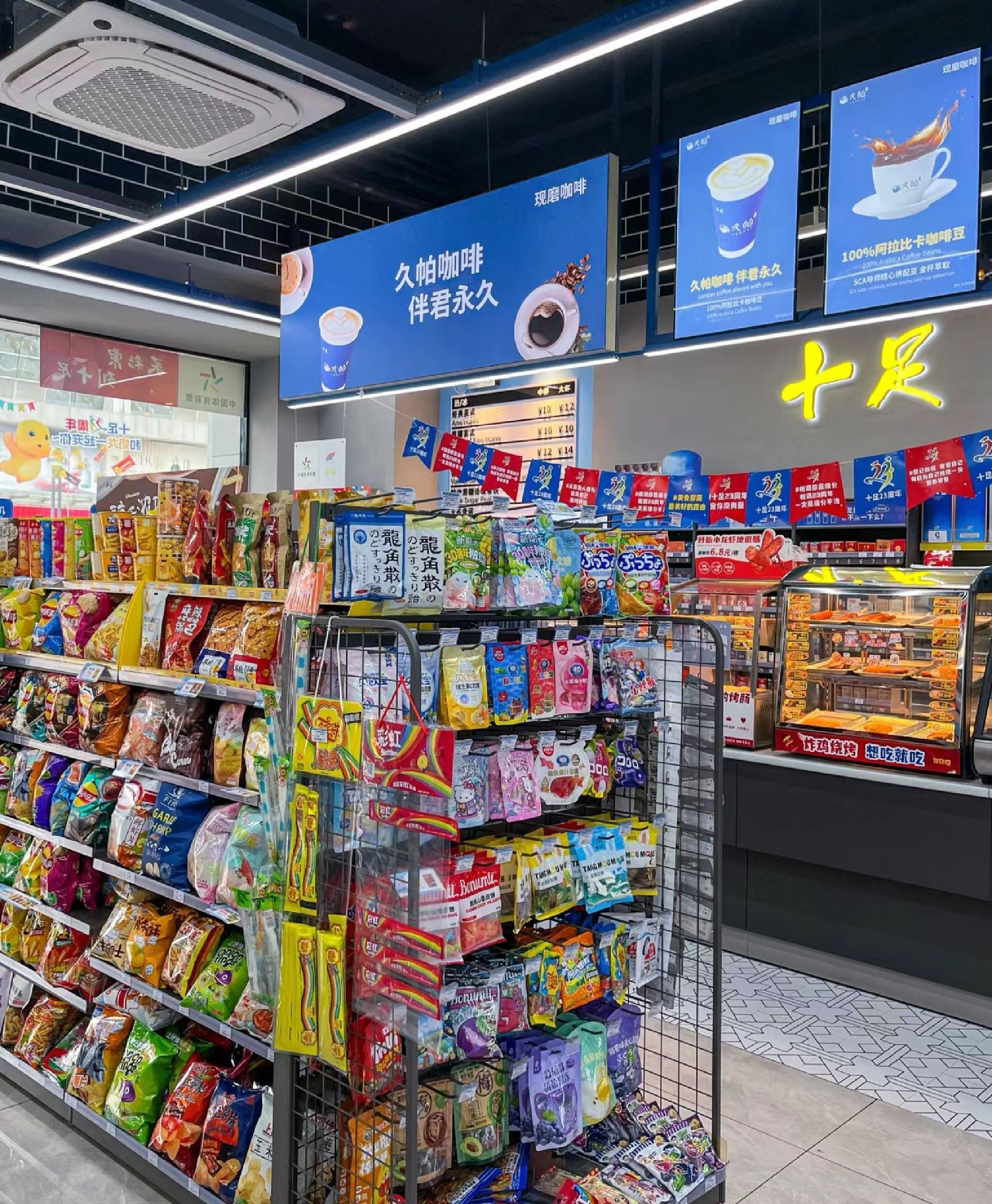 十足便利店(杭州平海路店)