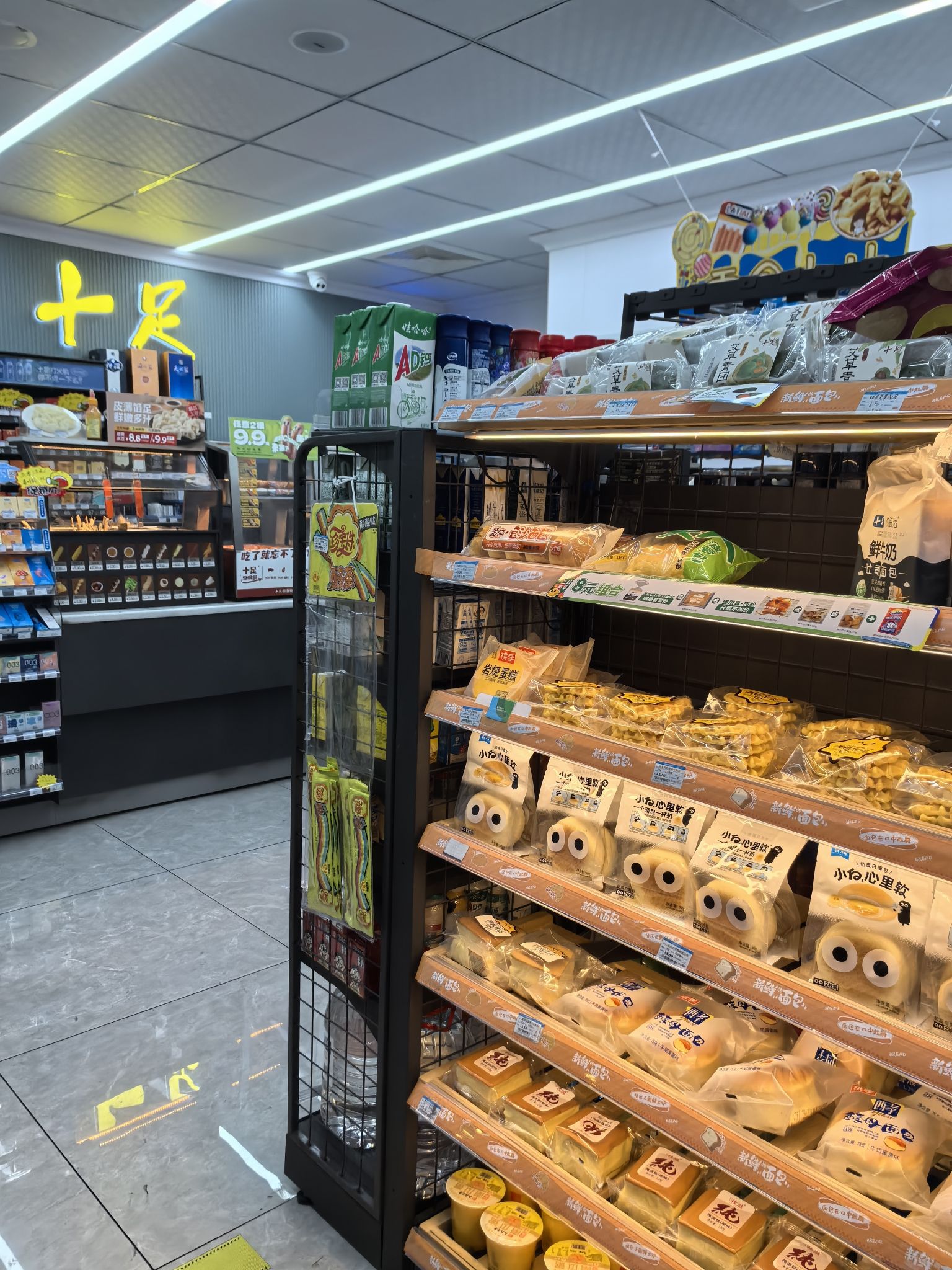十足便利店(杭州平海路店)