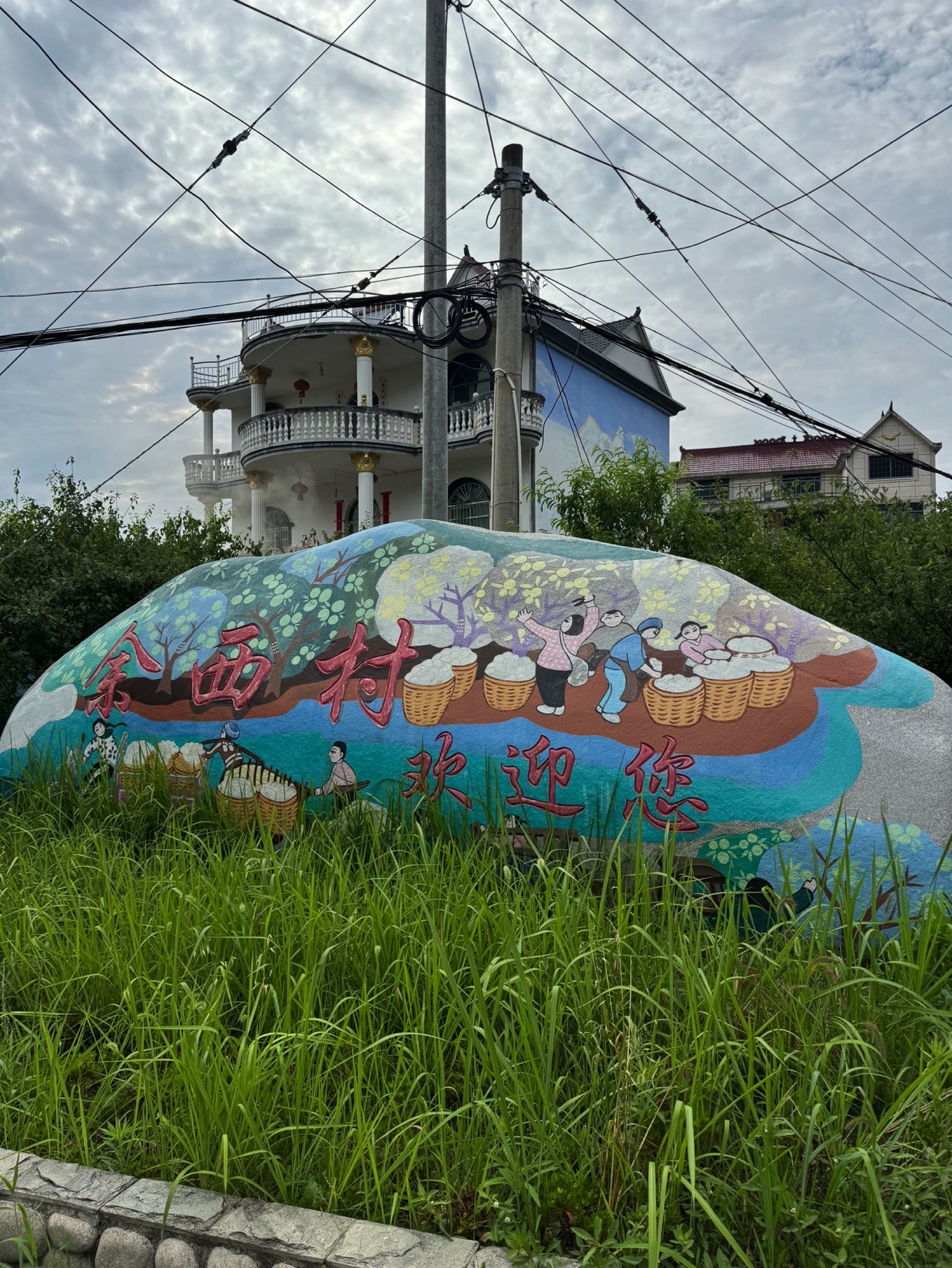 余东村景区旅行图片 1