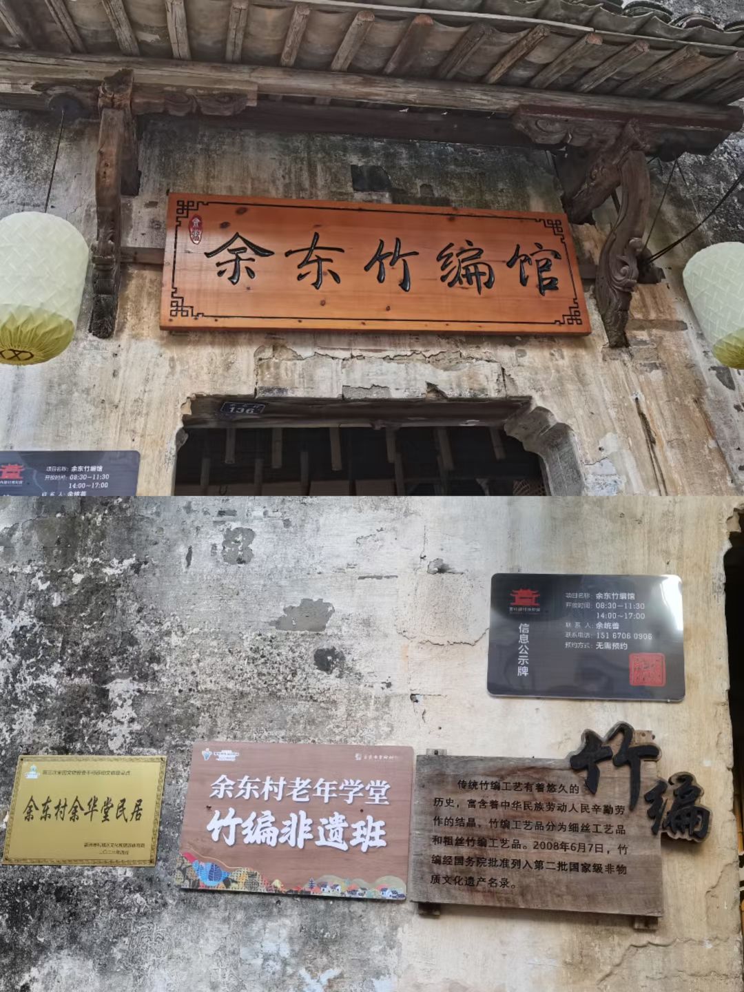 余东村景区旅行图片 1