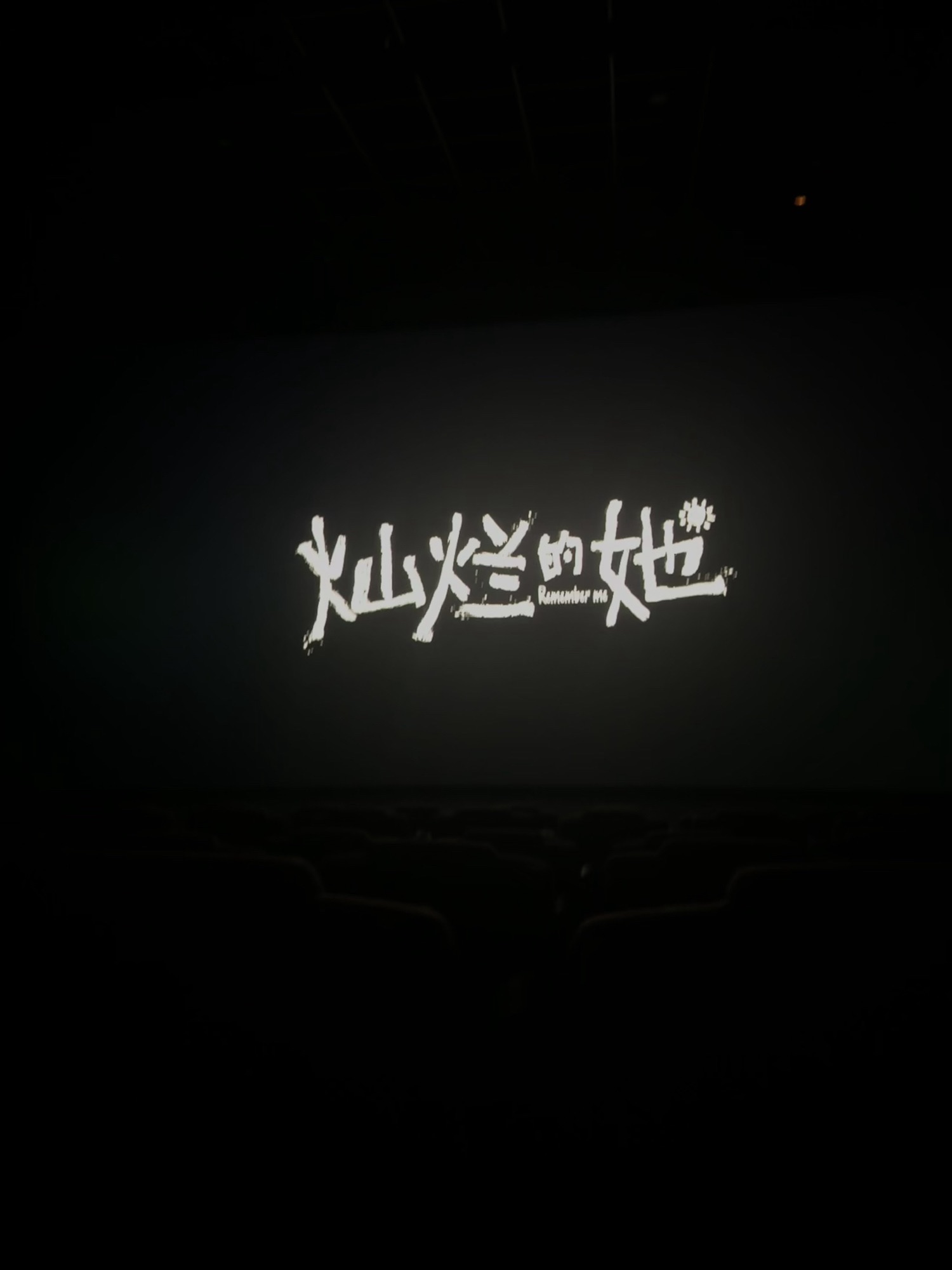 上影国际影城(悦湖天地店)