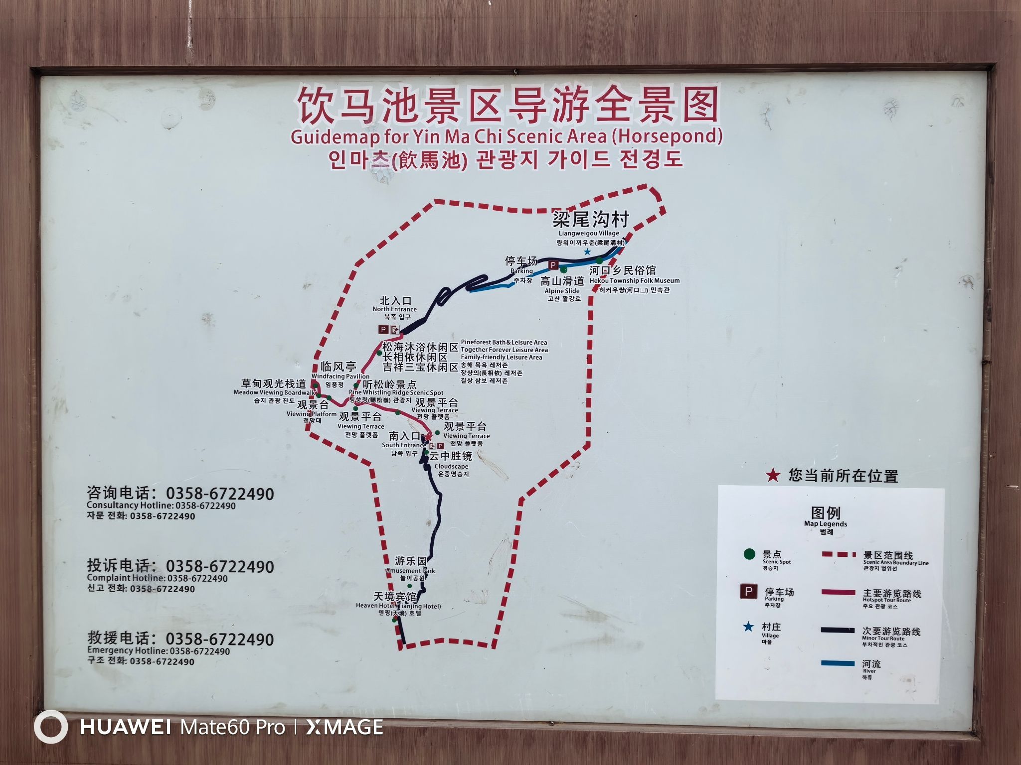岚县饮马池尉迟恭牧马大草甸旅行图片 1