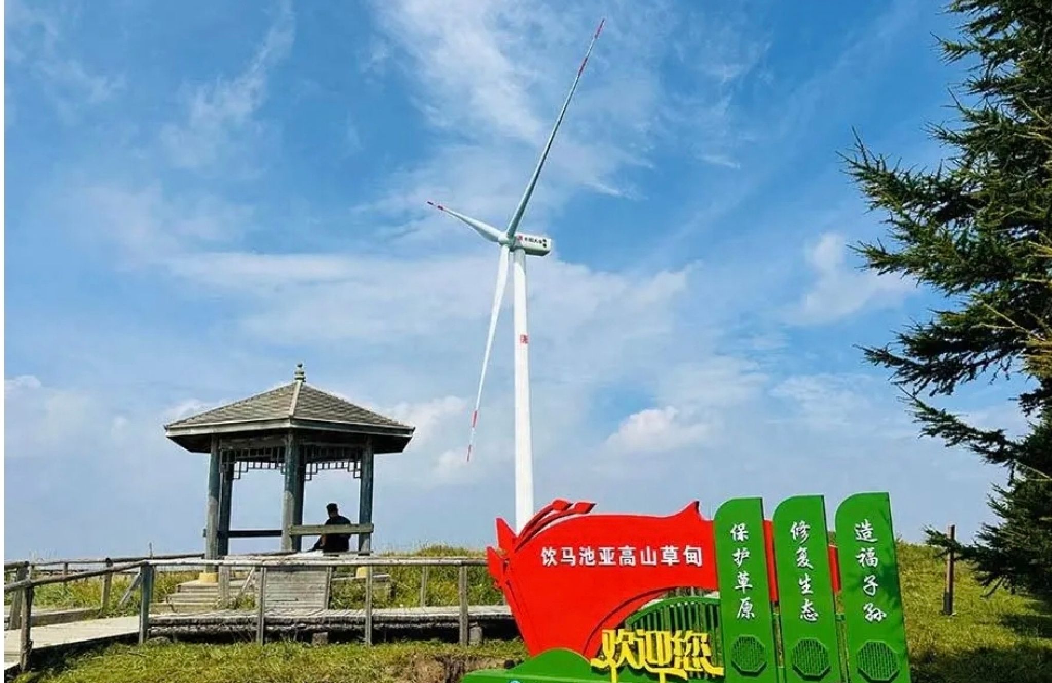 岚县饮马池尉迟恭牧马大草甸旅行图片 3