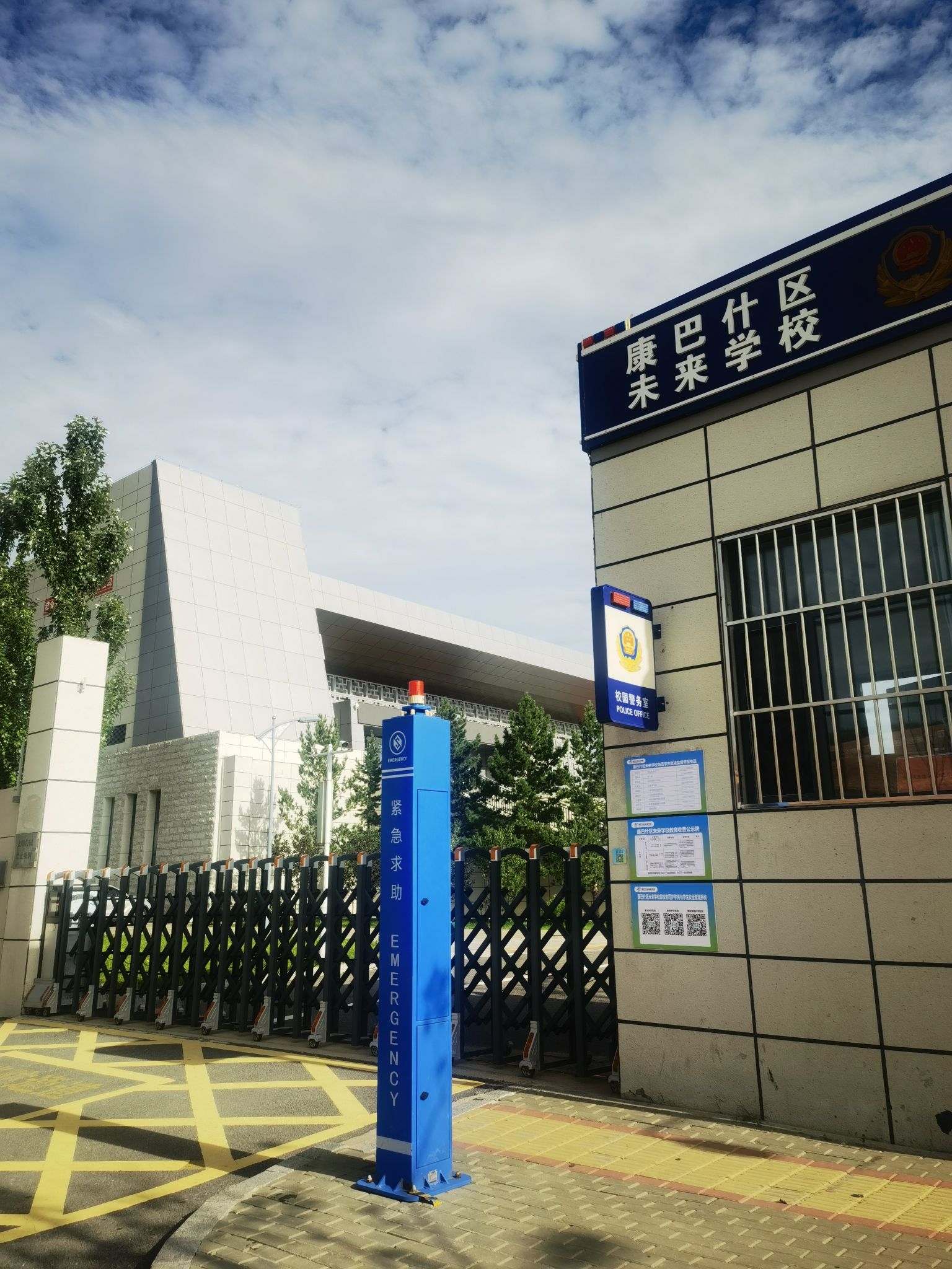 康巴什区未来学校