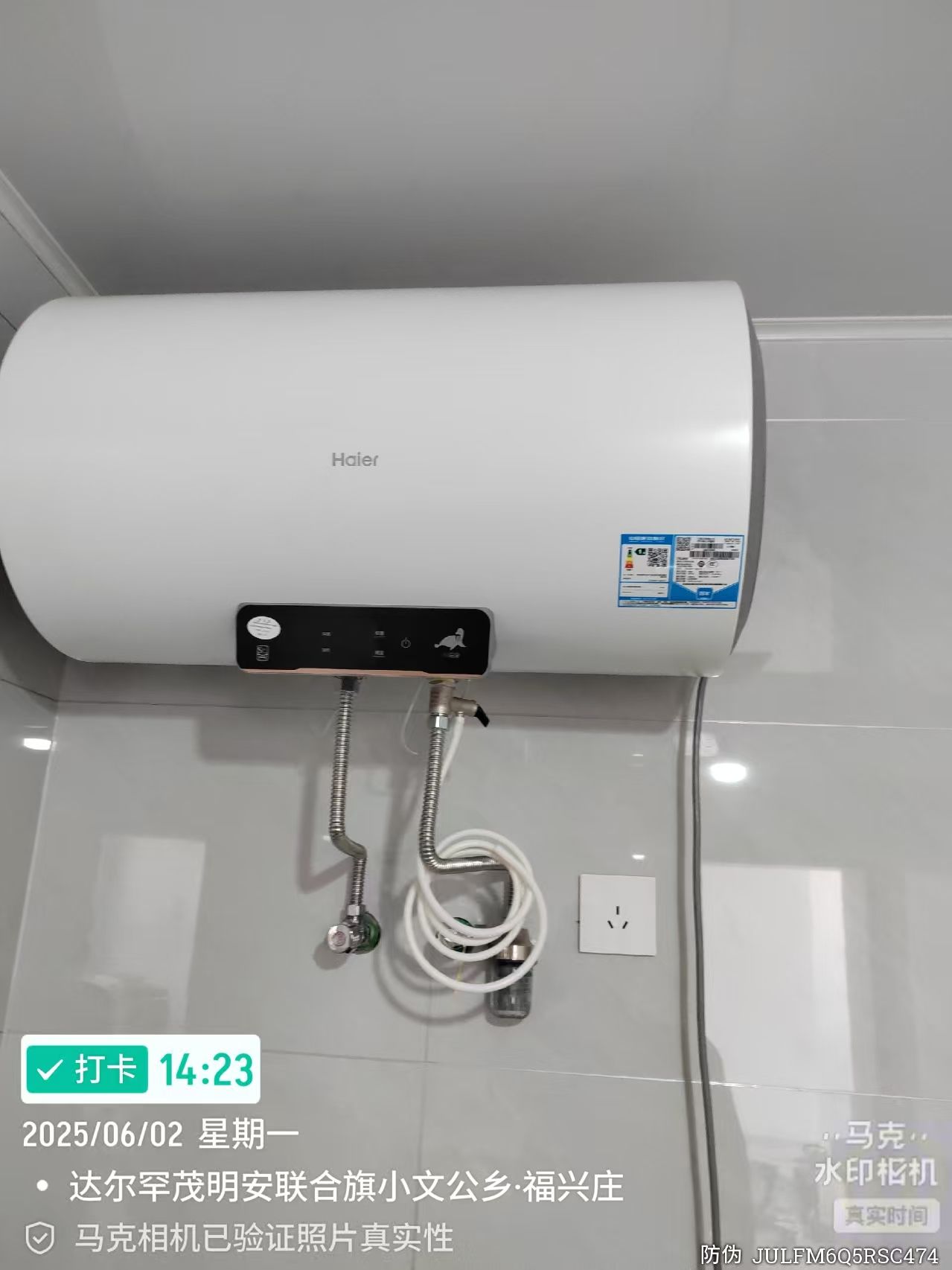 海尔专卖店(四子王旗海尔旗舰店碧生源店)