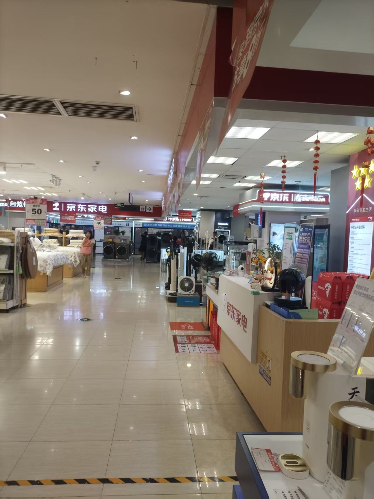 京东家电(亚运大道店)