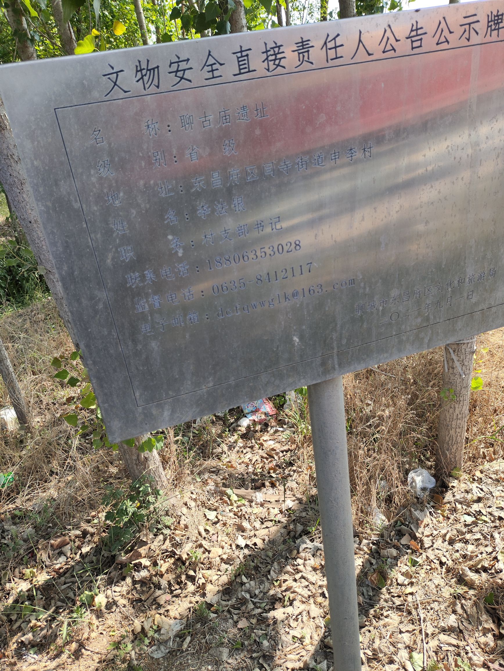 聊古庙旅行图片 2