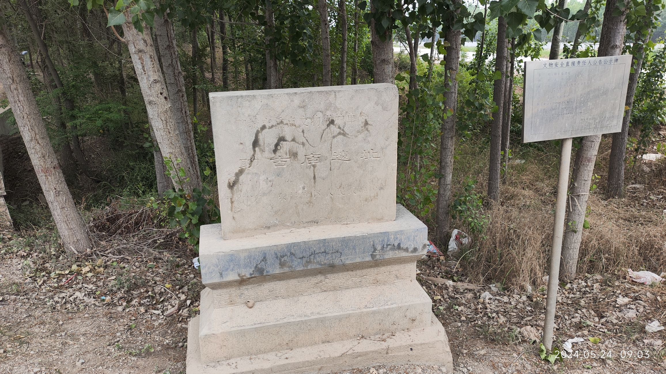 聊古庙旅行图片 2