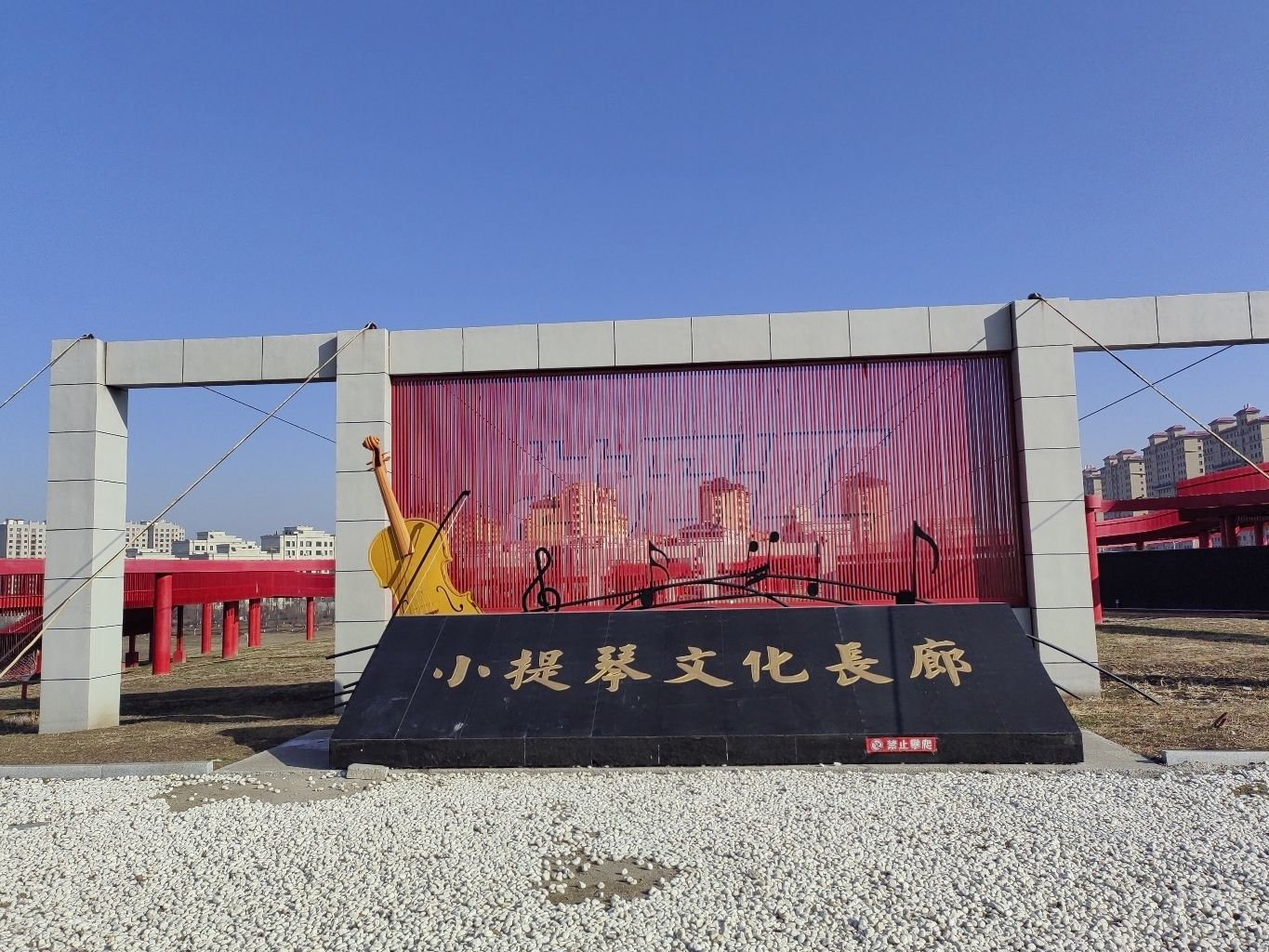 小提琴广场旅行图片 1