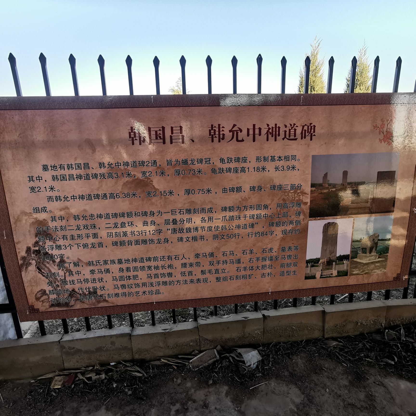 韩王墓旅行图片 3