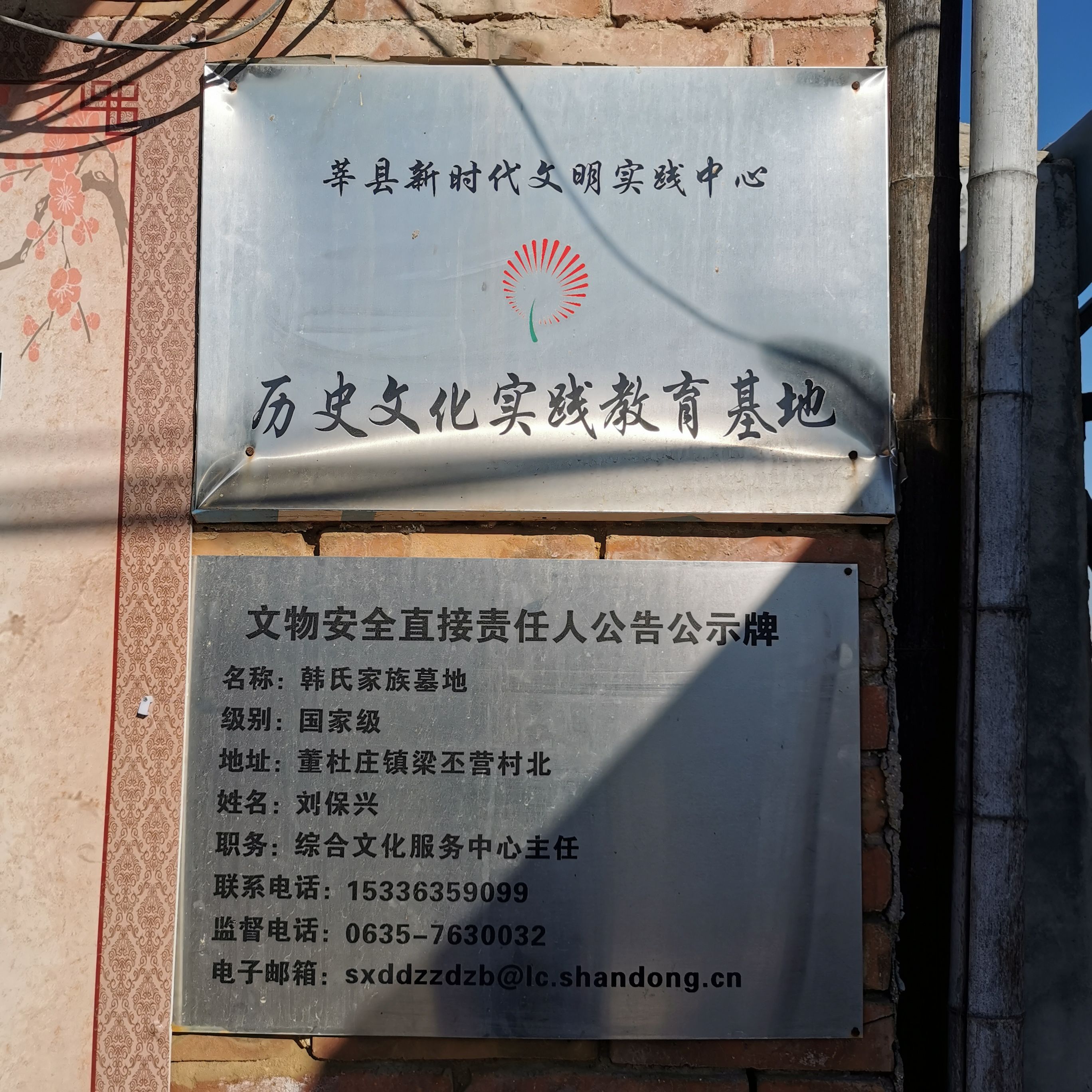 韩王墓旅行图片 1