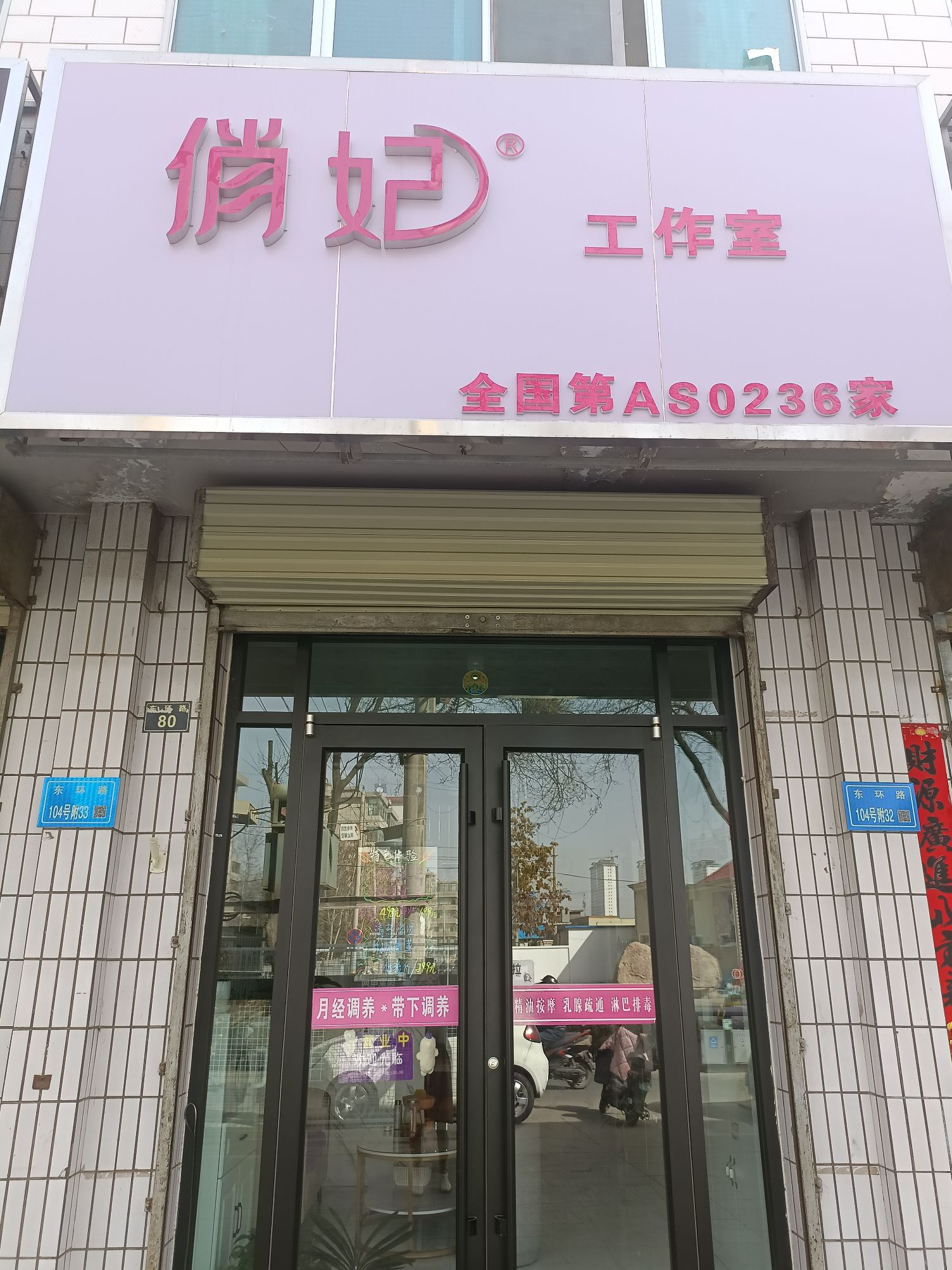 俏妃(金沙苑店)