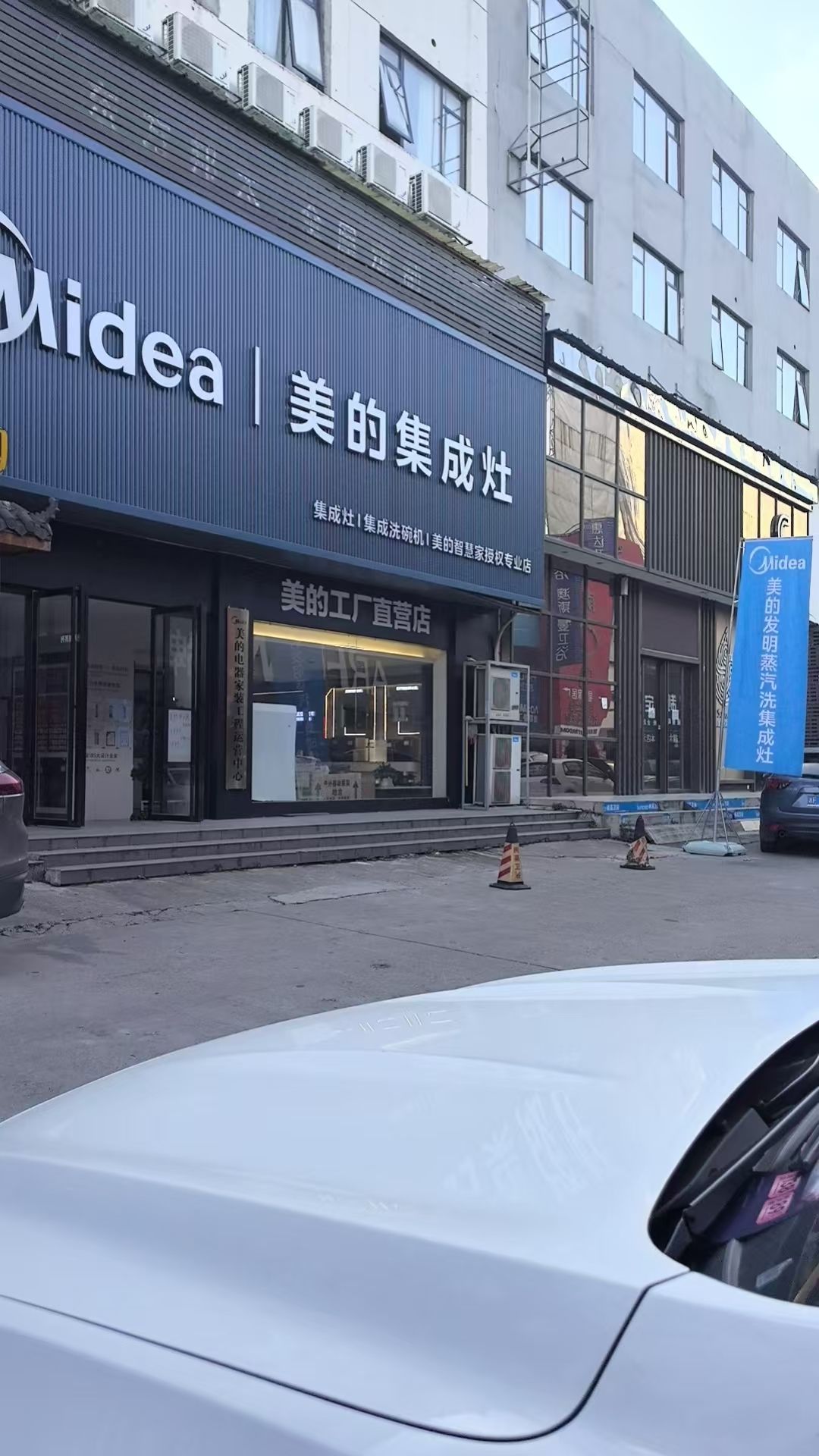 美的集成灶(岳阳楼区店)