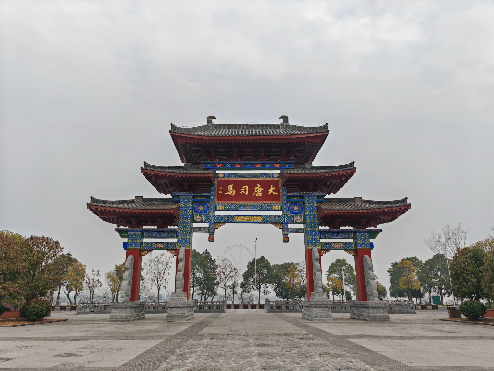 大唐司马