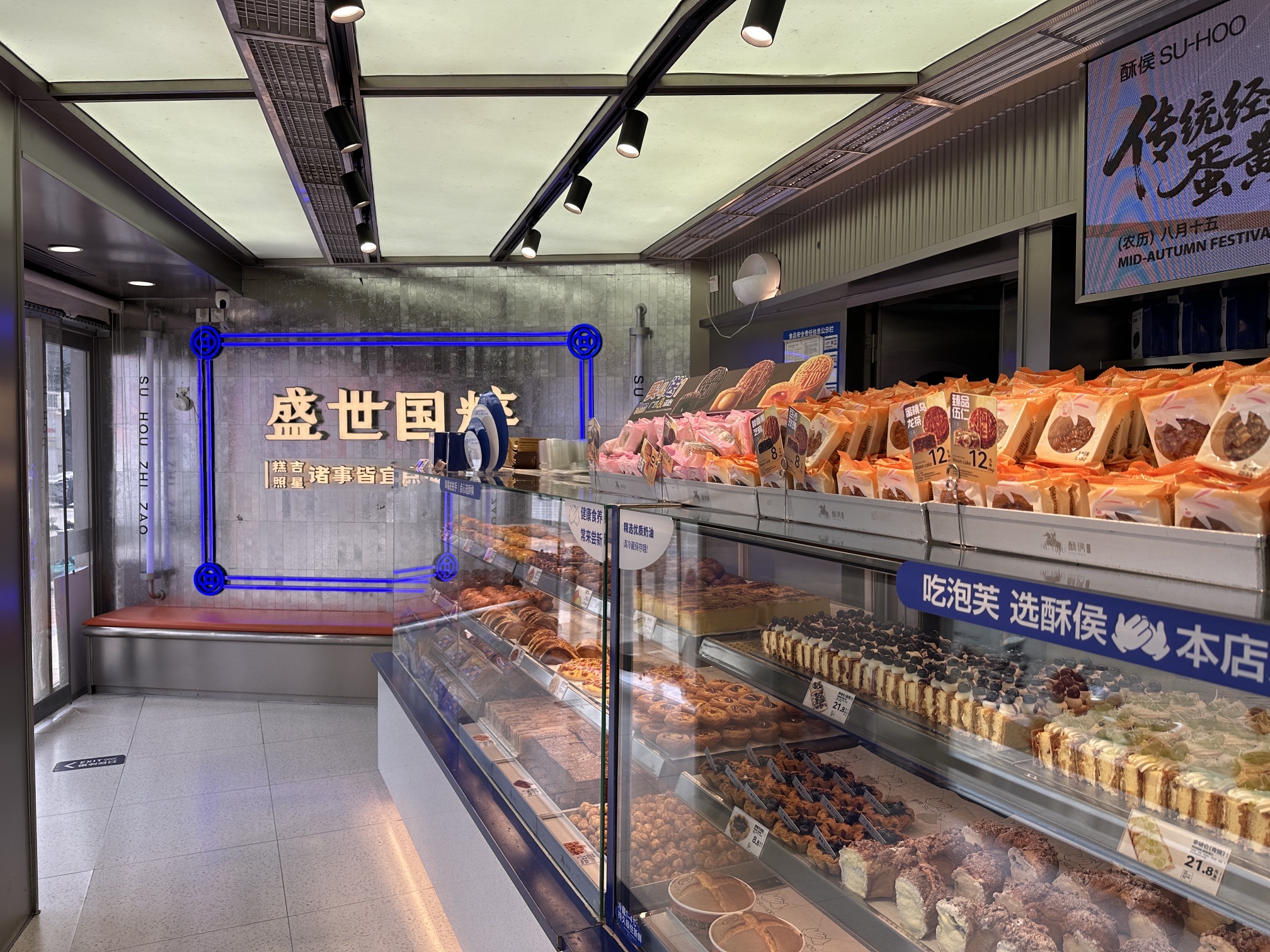 酥侯糕点(西湖道店)