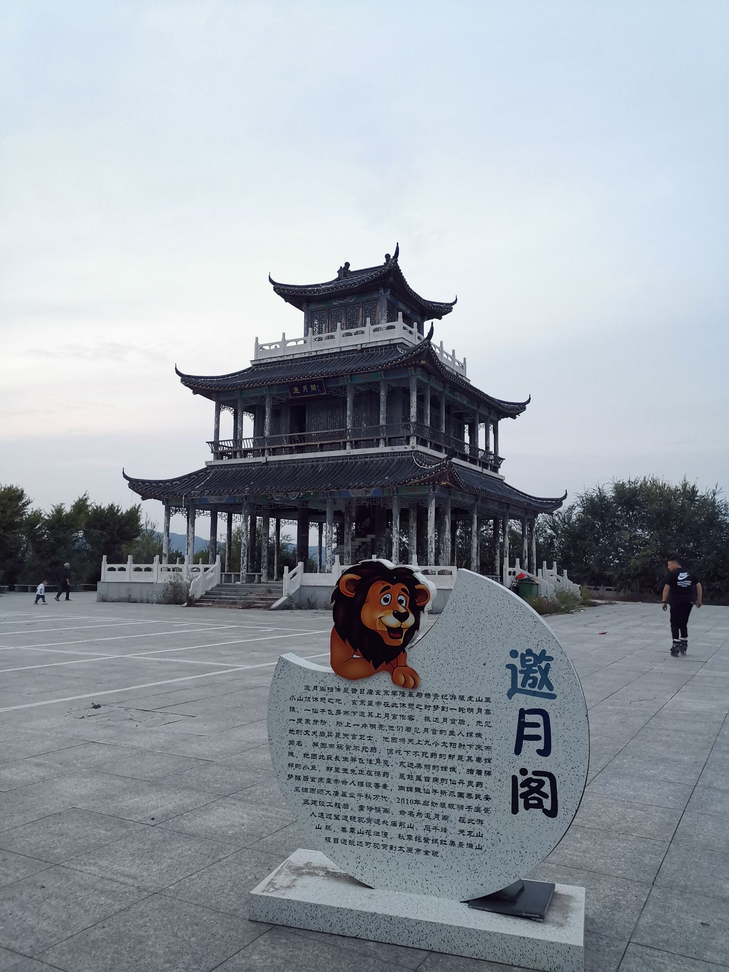 邀月阁旅行图片 1