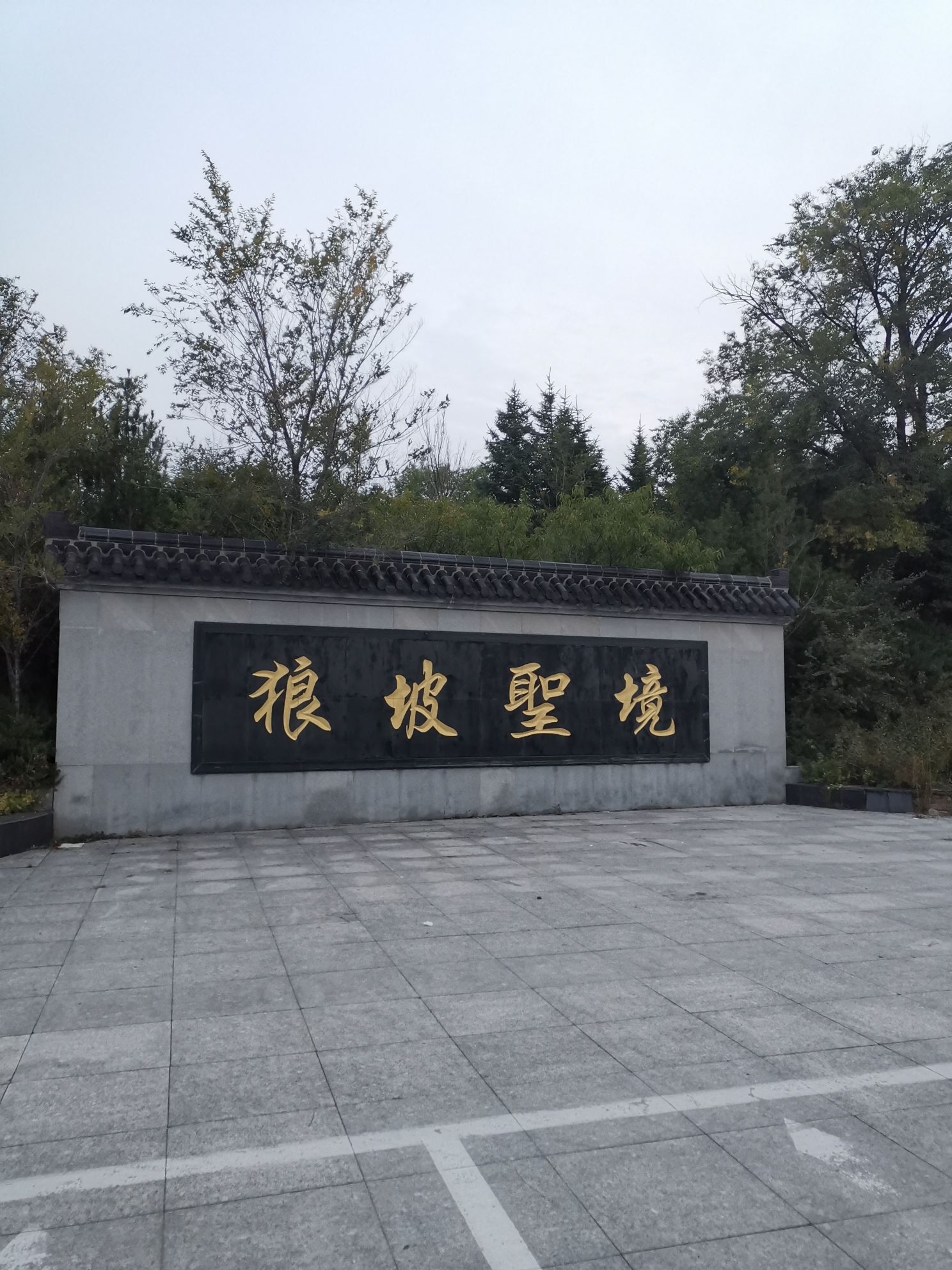 邀月阁旅行图片 2