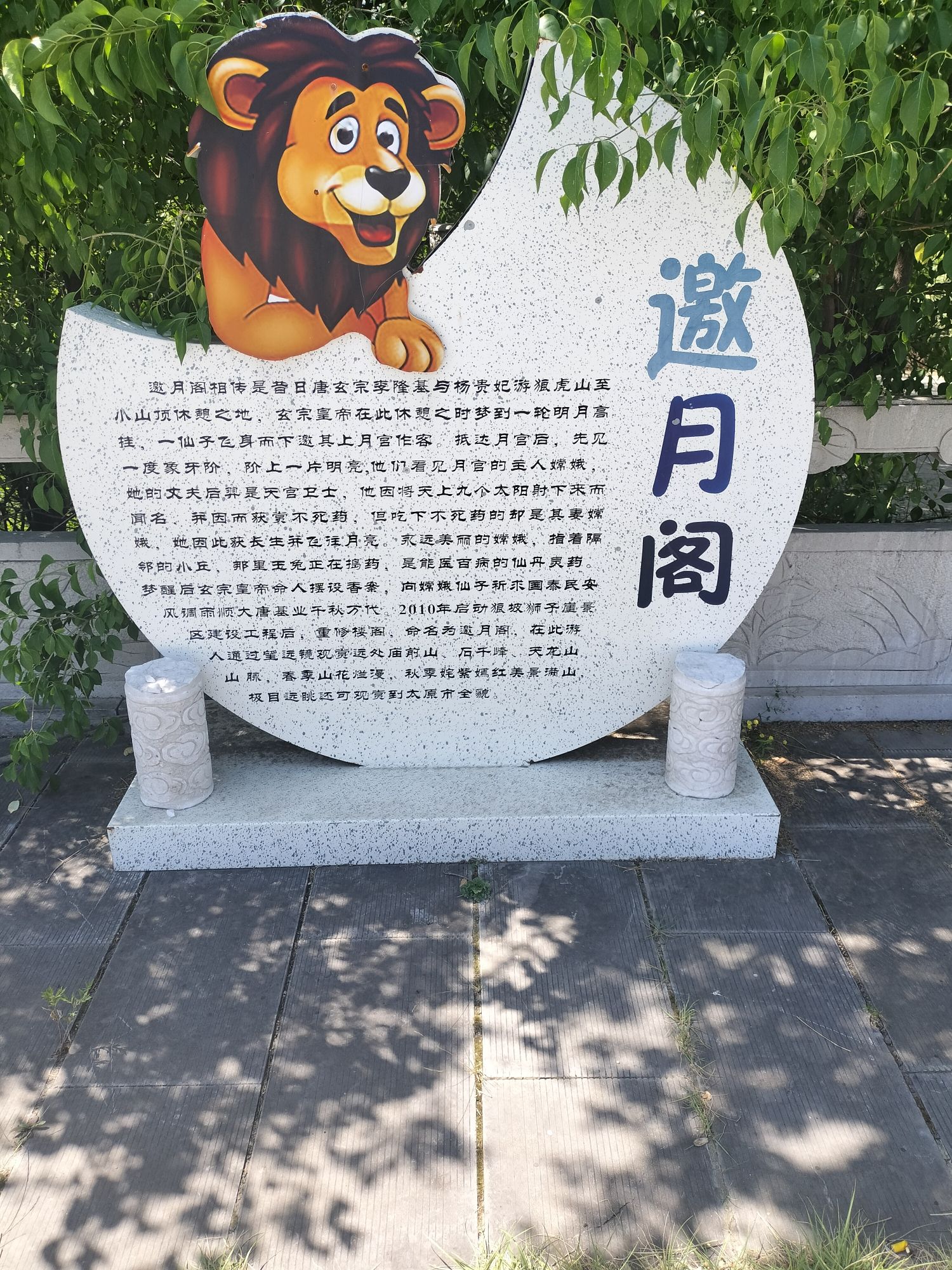 邀月阁旅行图片 2