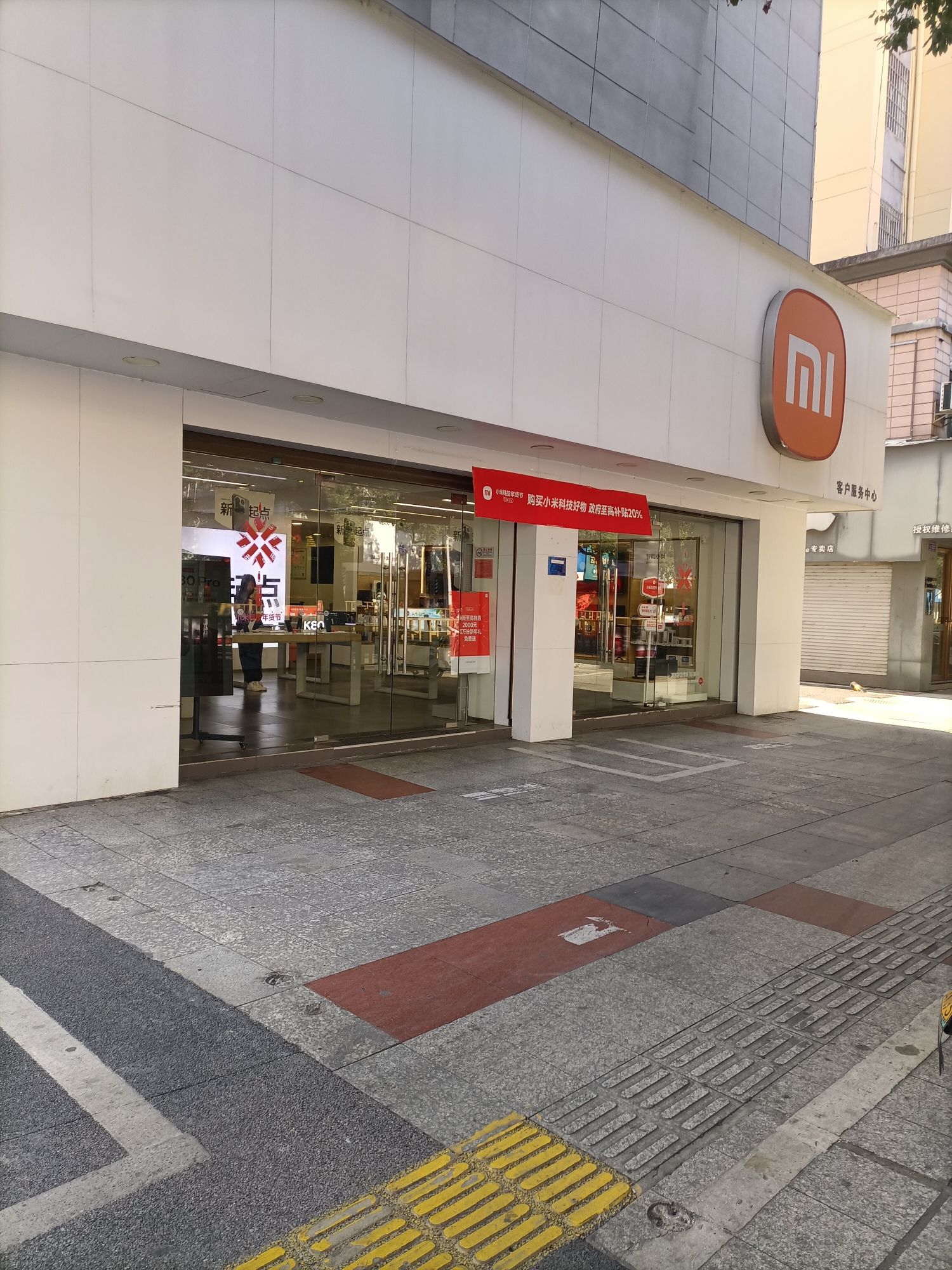 小米之家(袁州区朝阳路店)