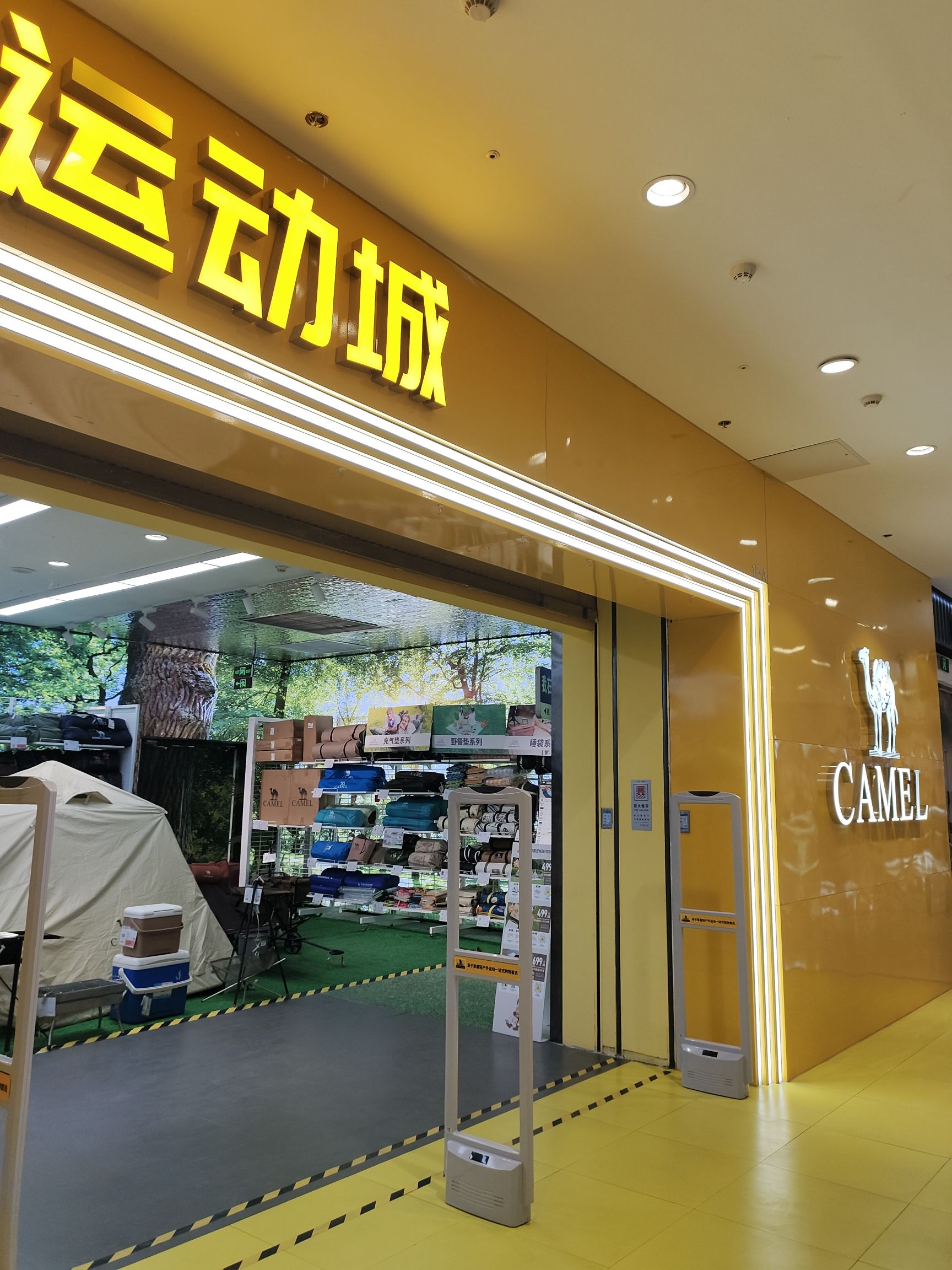 骆驼户外运动城(秦皇岛万达广场店)