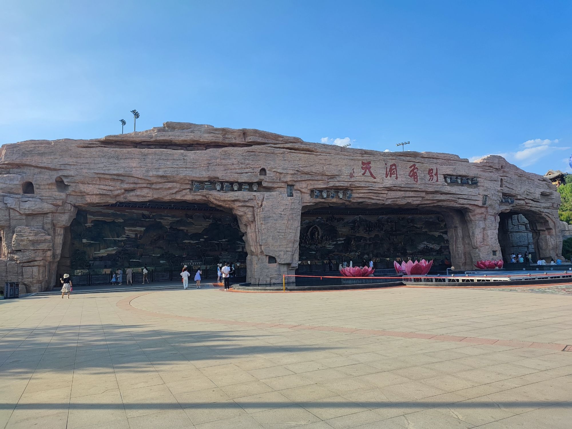 别有洞天旅行图片 1