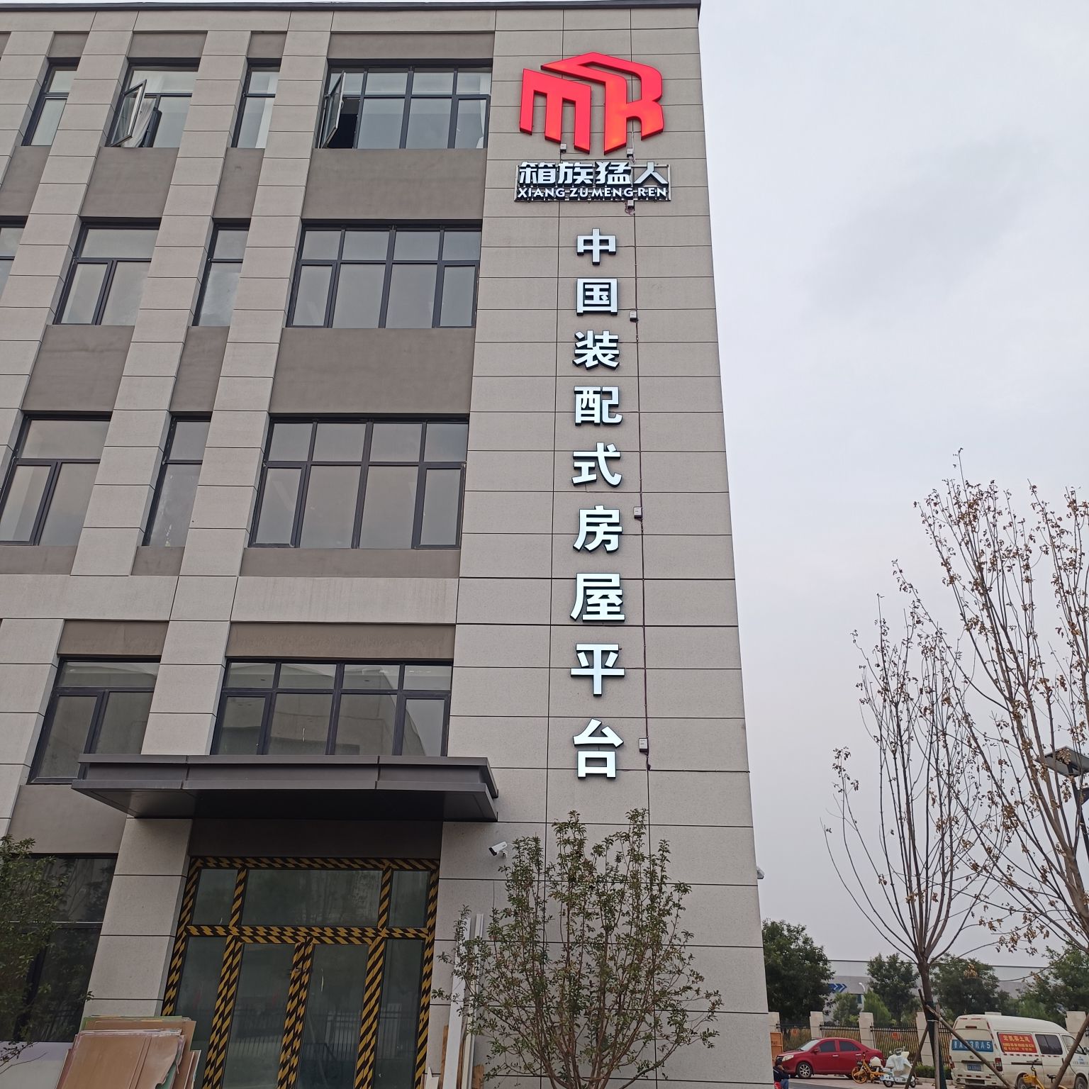 联东U谷太原科技创新中心