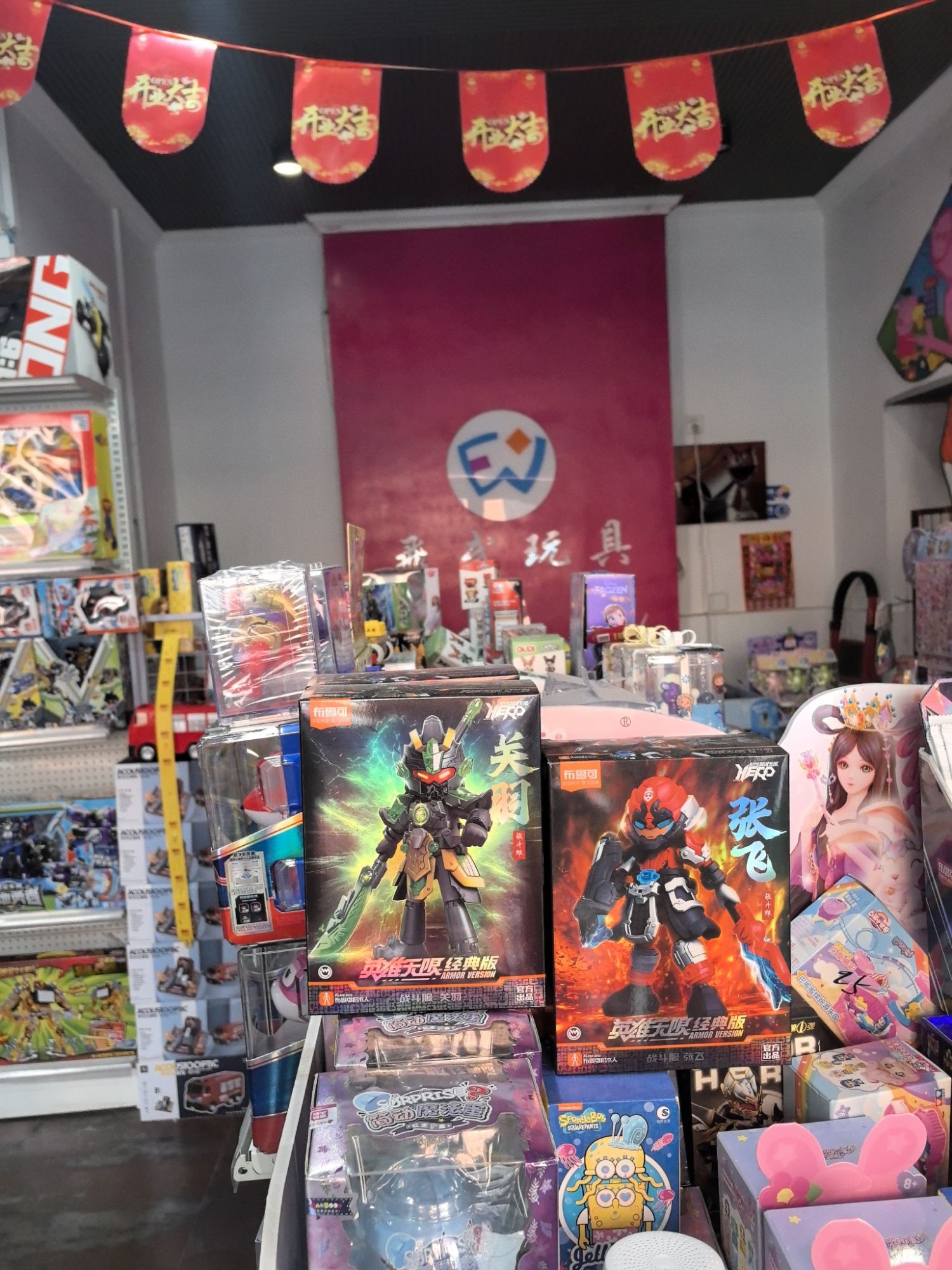 儿童玩具店