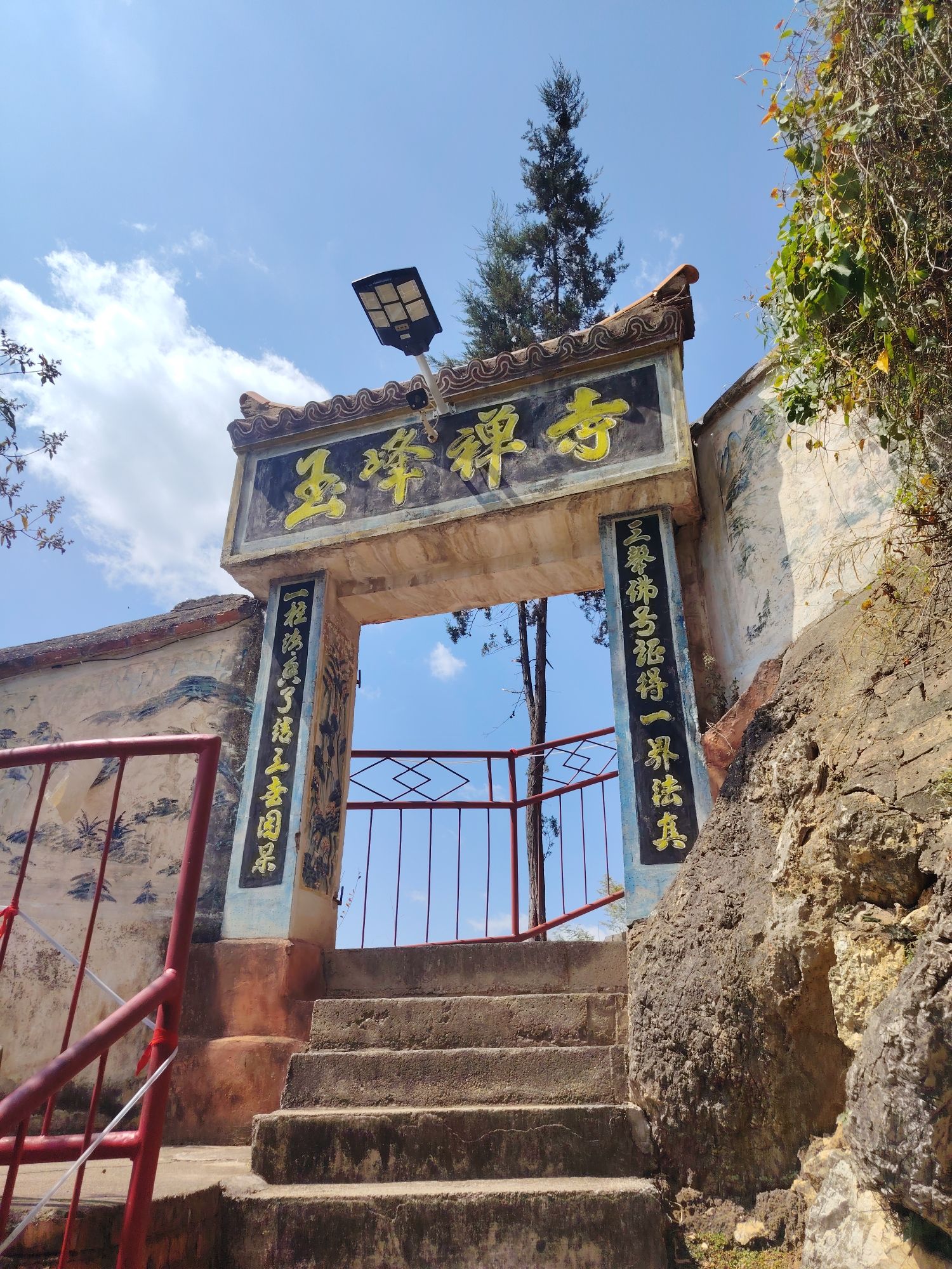 石宝山玉峰禅寺实景照片
