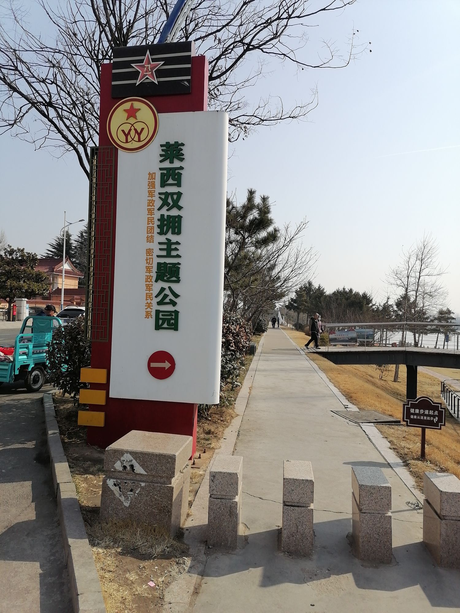 双拥主题公园旅行图片