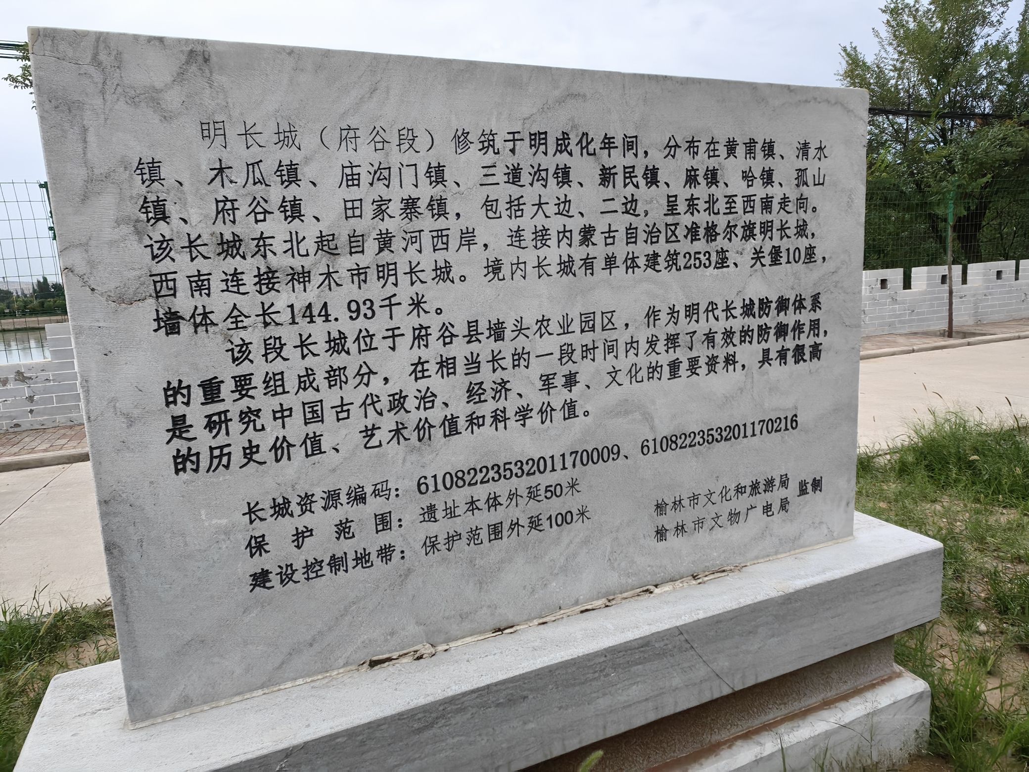 明长城遗址旅行图片 3