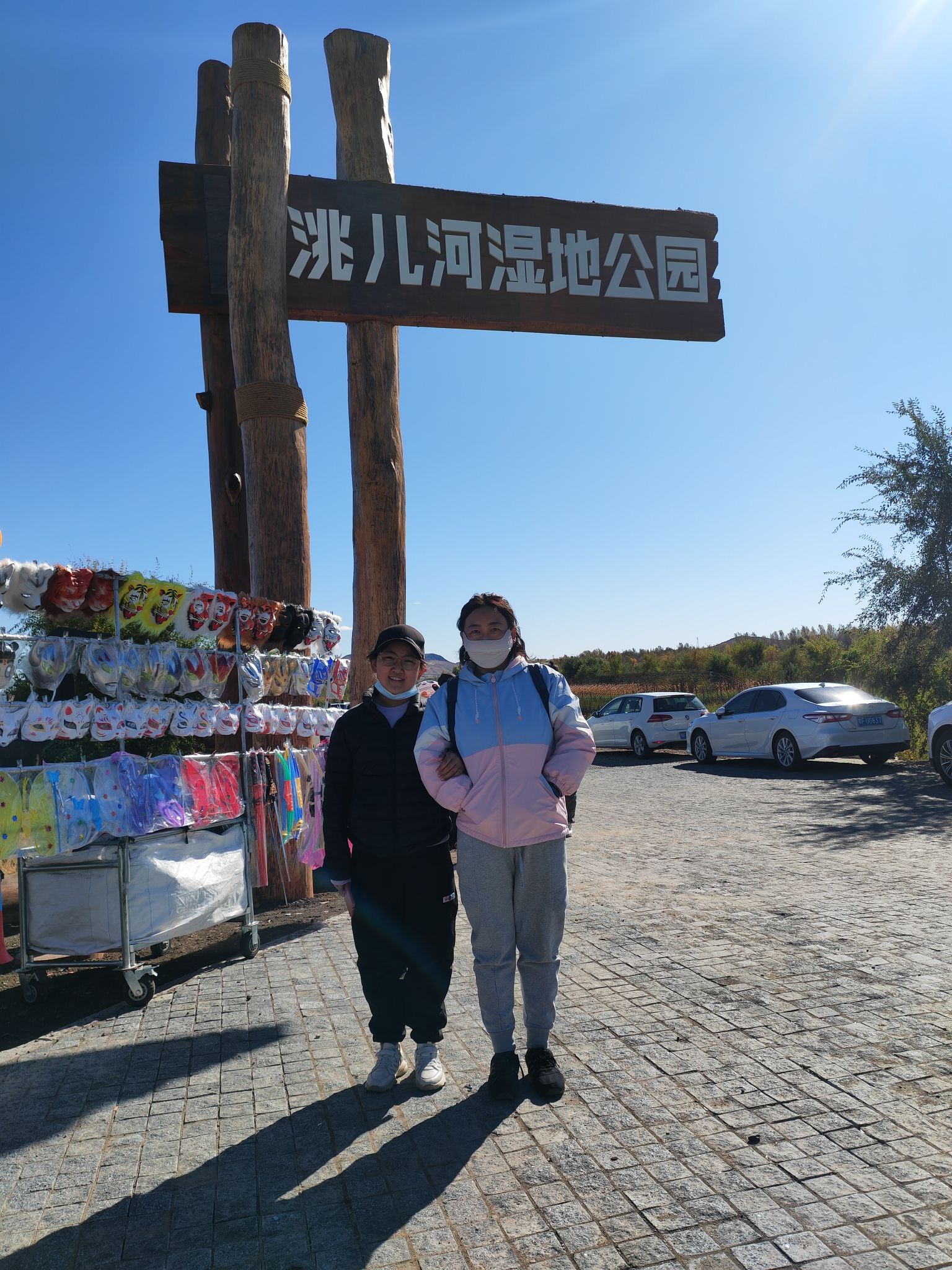 洮儿河生态公园旅行图片 1